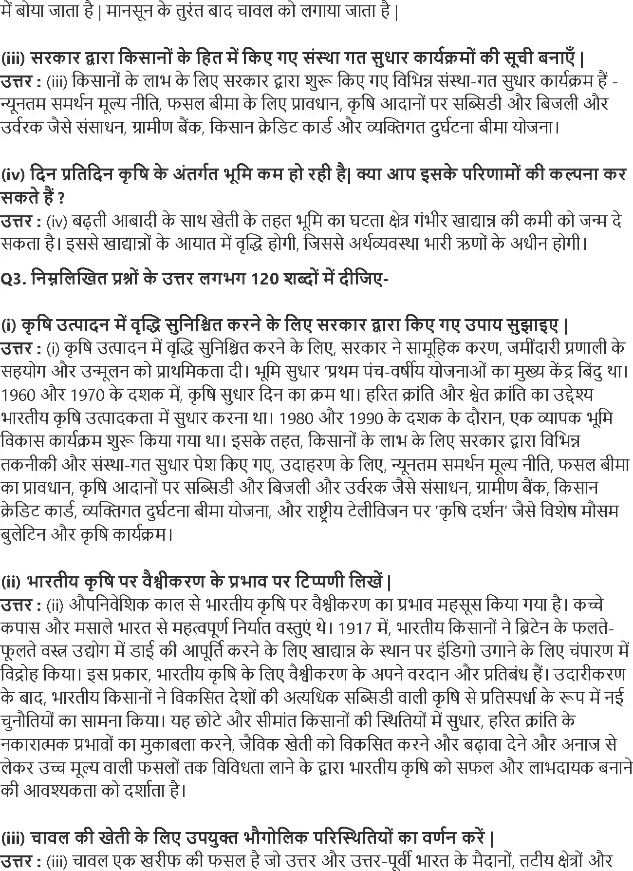 UP Board Solution 10 Geography 4. कृषि Image 2
