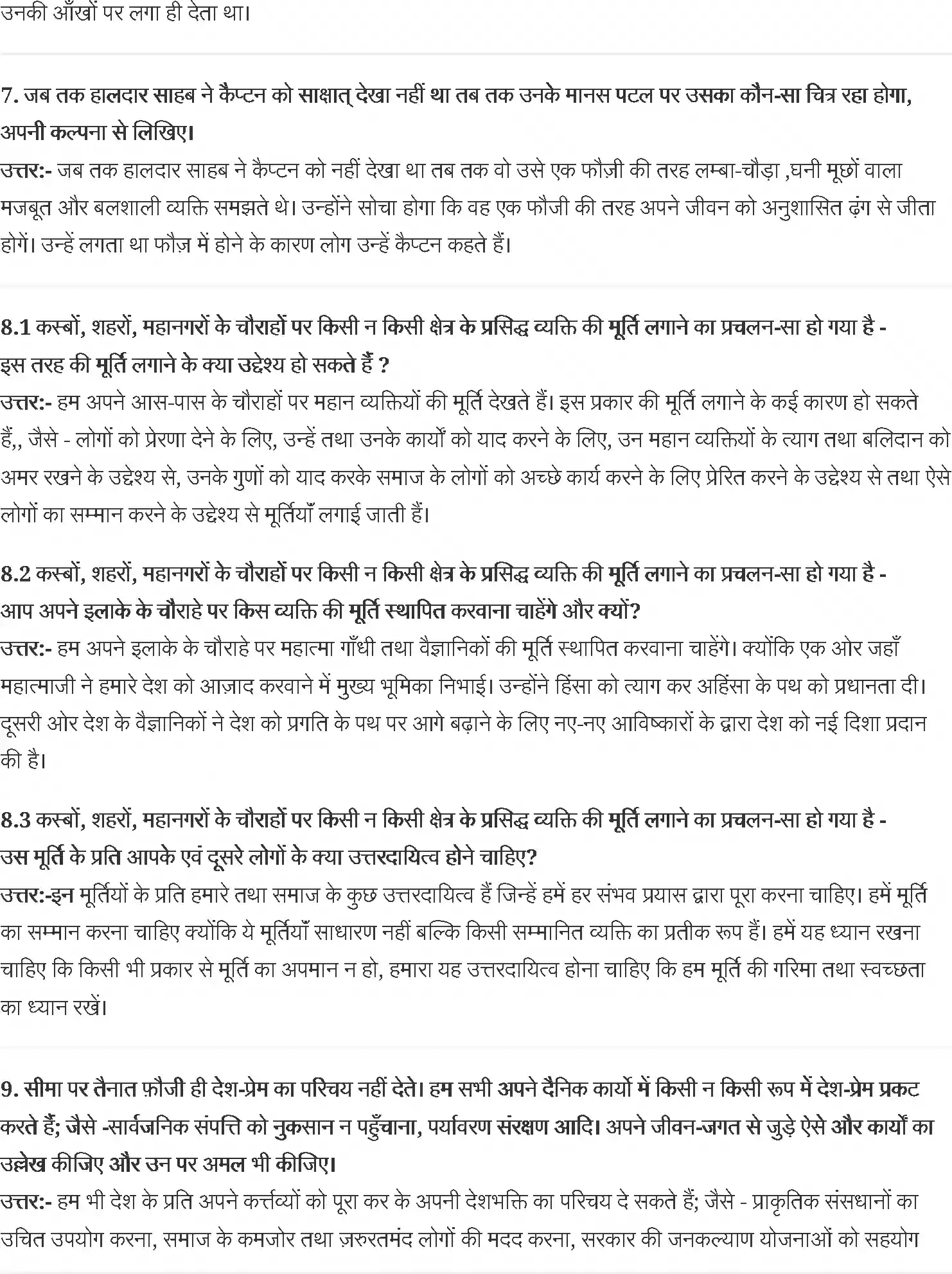 UP Board Solution 10 Hindi 10. स्वयं प्रक़ाश - नेताजी का चश्मा Image 3