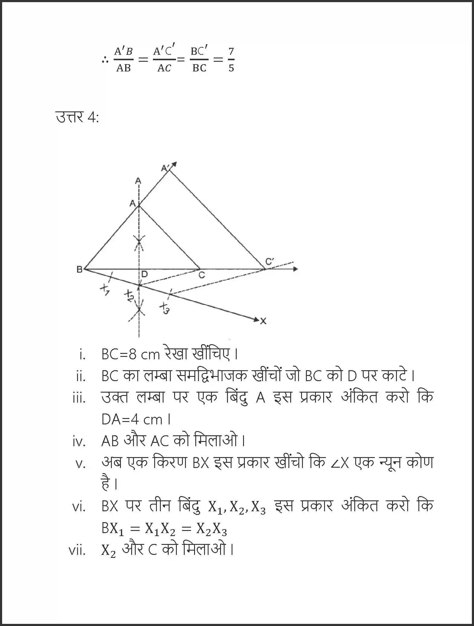 UP Board Solution 10 Maths 11. रचनाएँ Image 7