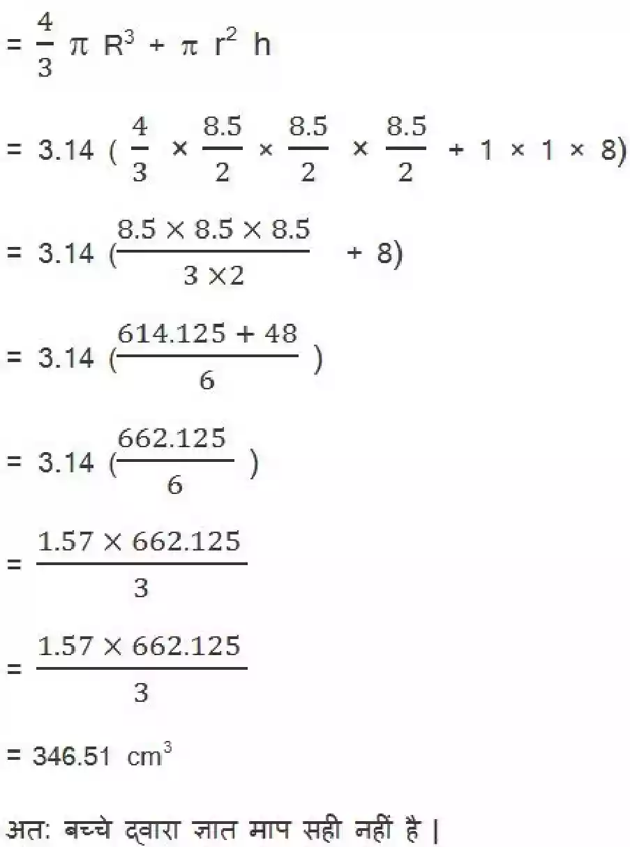 UP Board Solution 10 Maths 13. पृष्ठीय क्षेत्रफल और आयतन Image 26