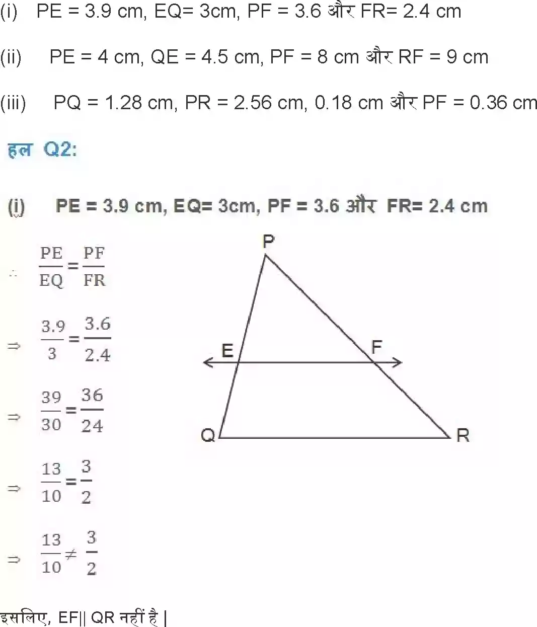 UP Board Solution 10 Maths 6. त्रिभुज Image 3