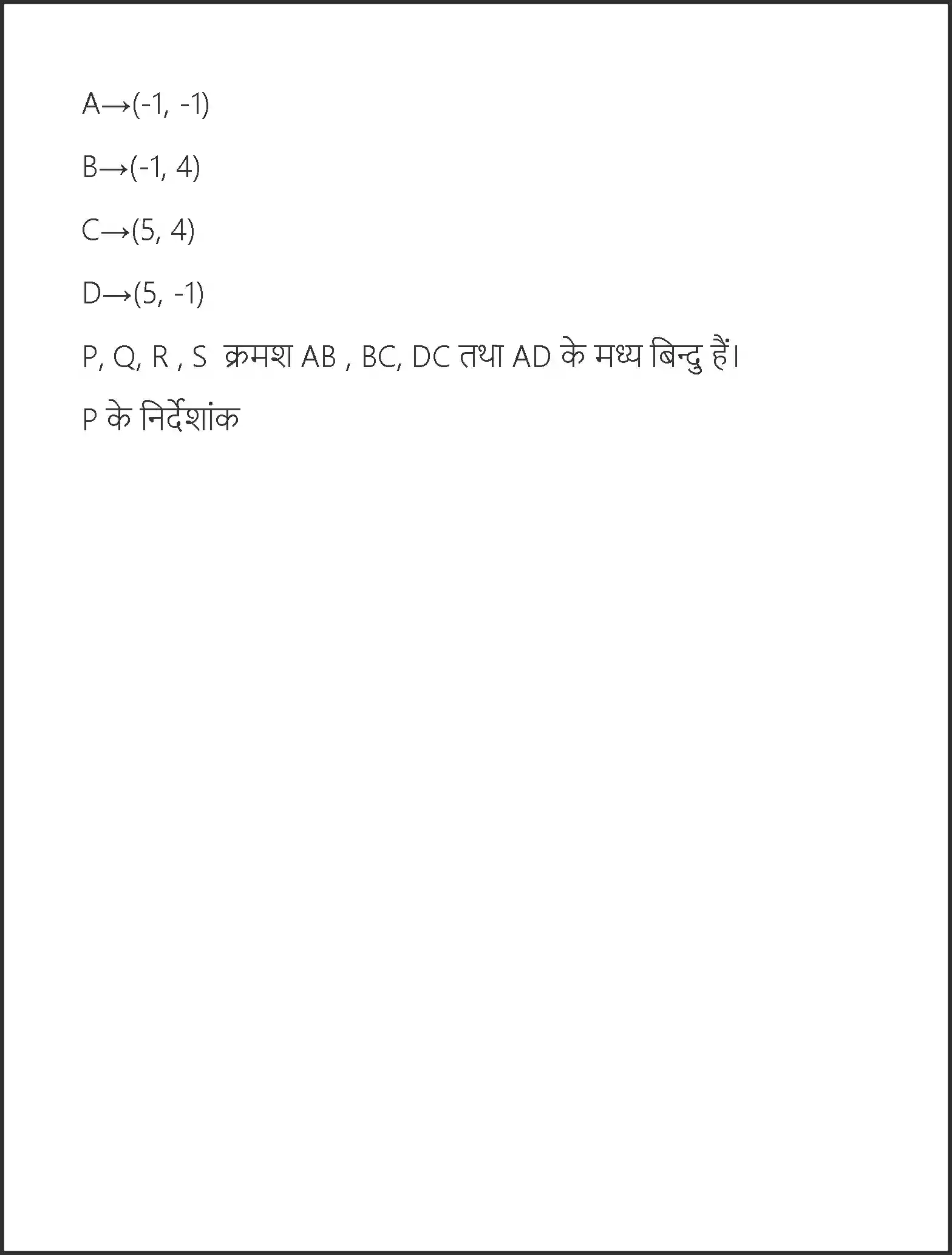 UP Board Solution 10 Maths 7. निर्देशांक ज्यामिति Image 54