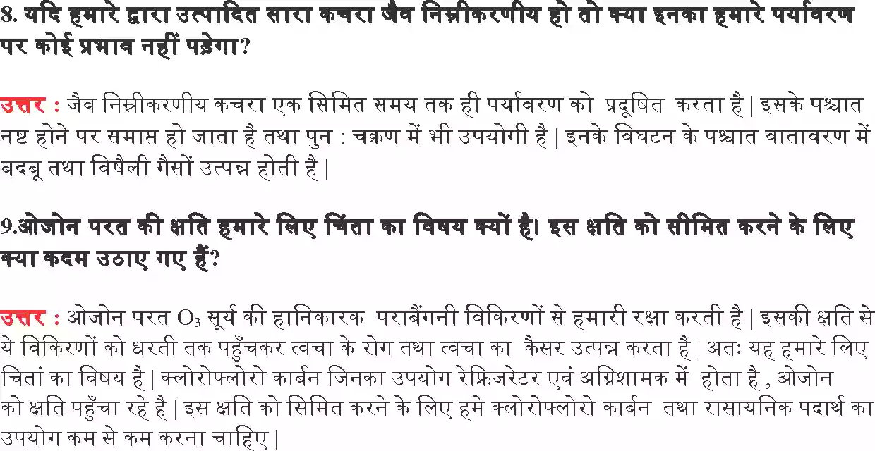 UP Board Solution 10 Science 15. हमारा पर्यावरण Image 4