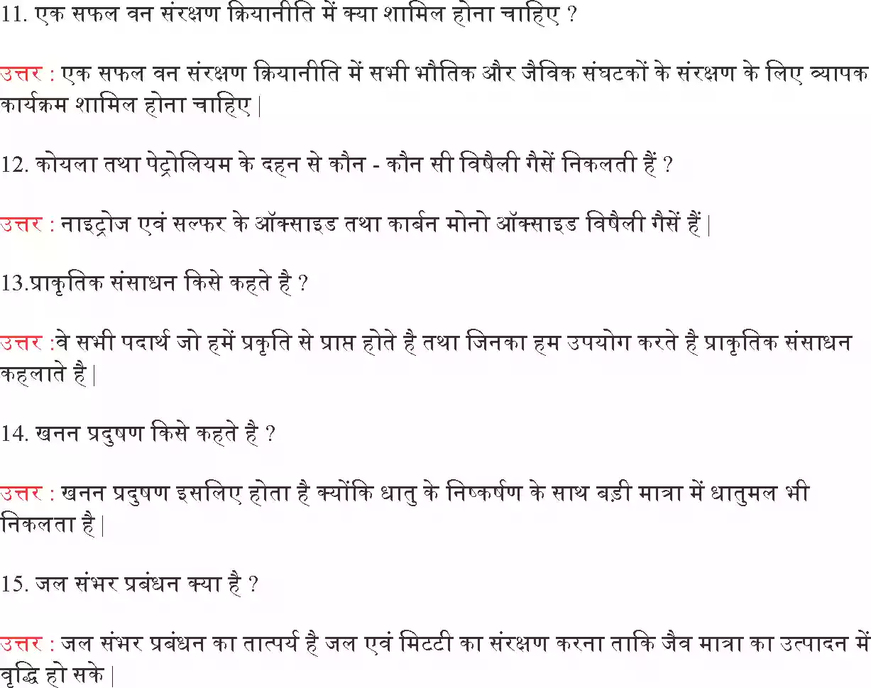 UP Board Solution 10 Science 16. प्राकृतिक संसाधनों का प्रबंधन Image 3