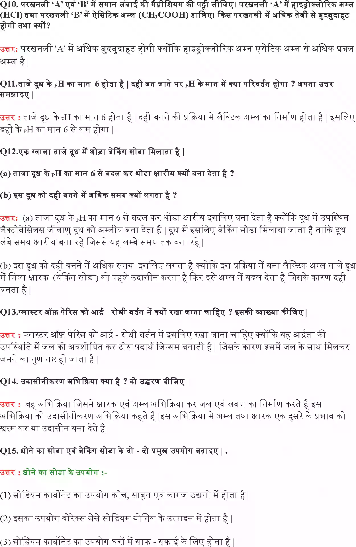 UP Board Solution 10 Science 2. अम्ल, क्षारक एवं लवण Image 6