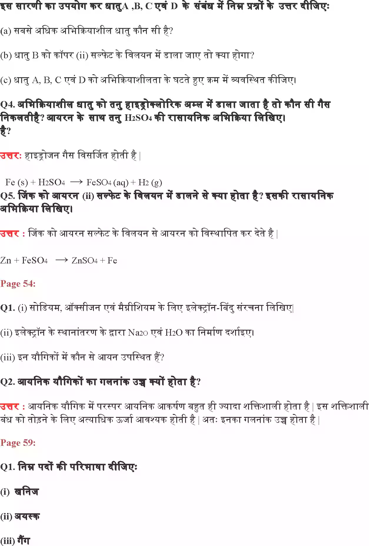 UP Board Solution 10 Science 3. धातु एवं अधातु Image 2