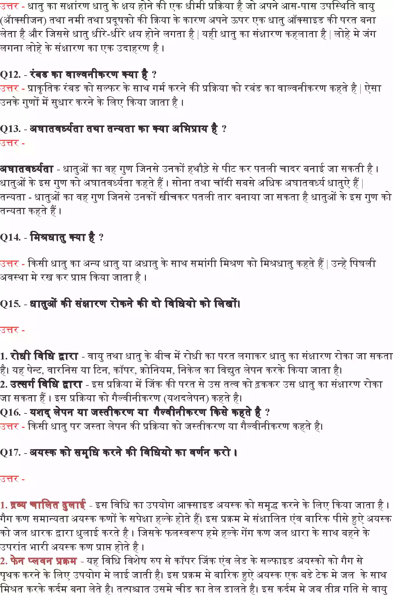 UP Board Solution 10 Science 3. धातु एवं अधातु Image 8