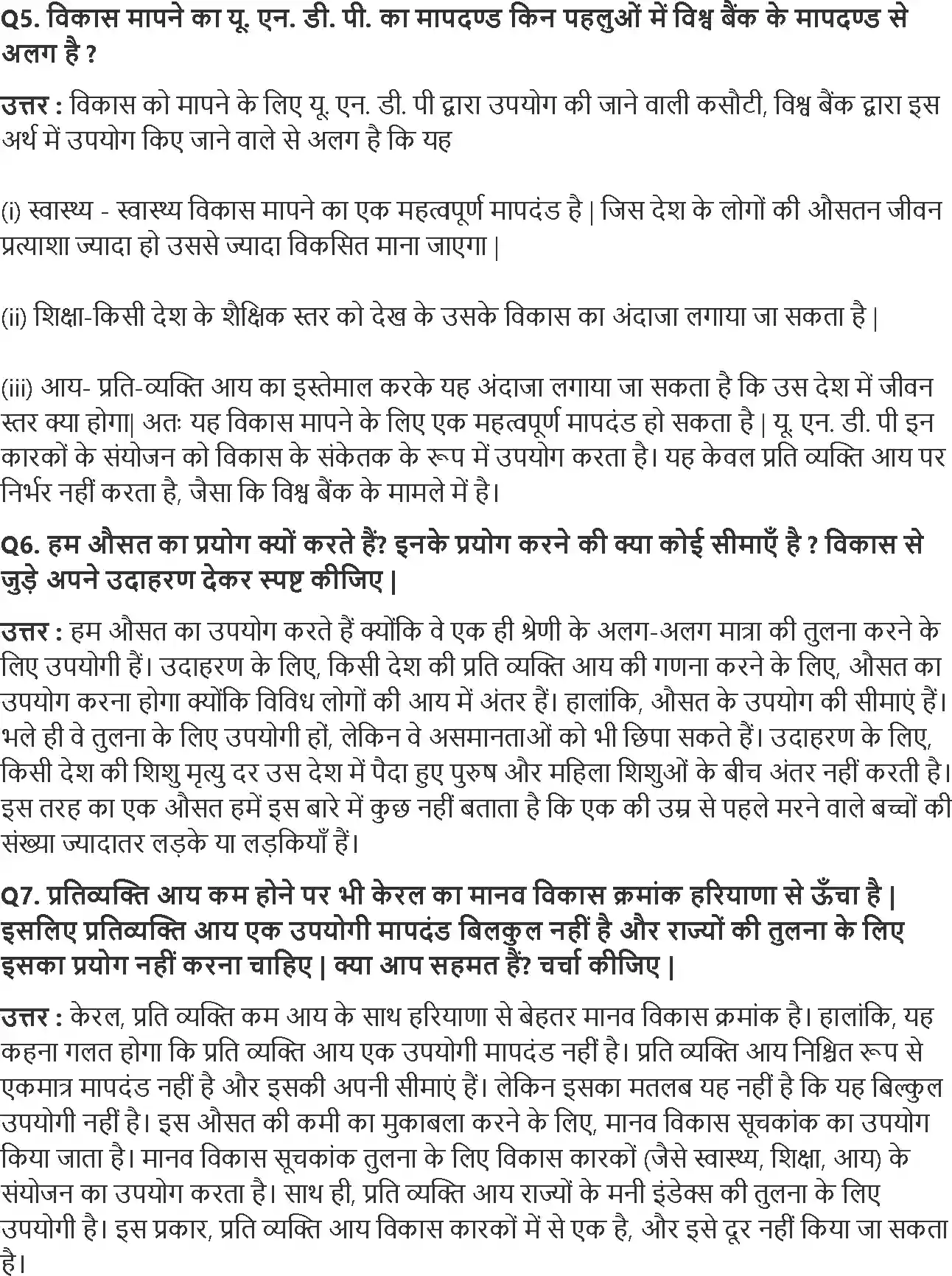 UP Board Solution 10 Social Science 1. विकास Image 2