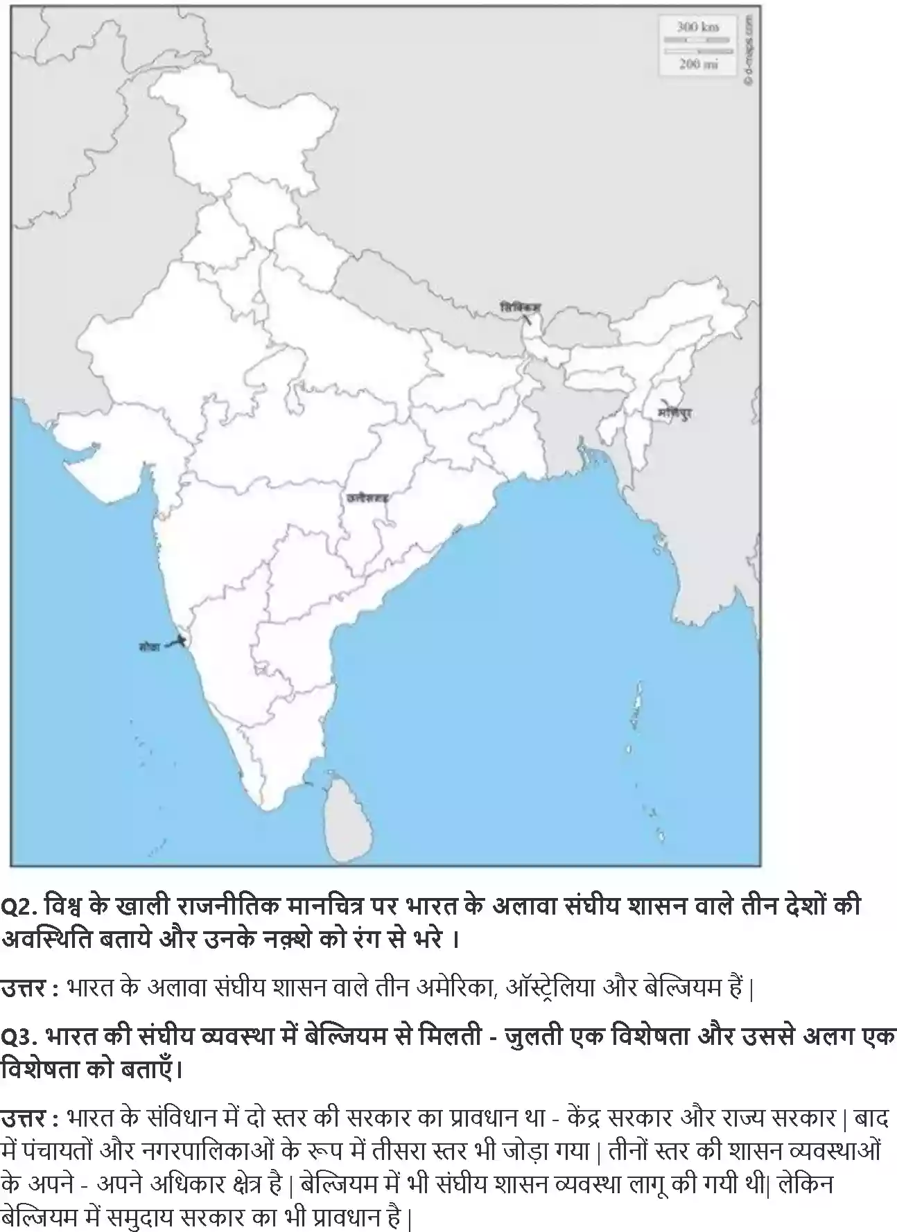 UP Board Solution 10 Social Science 2. संघवाद Image 2