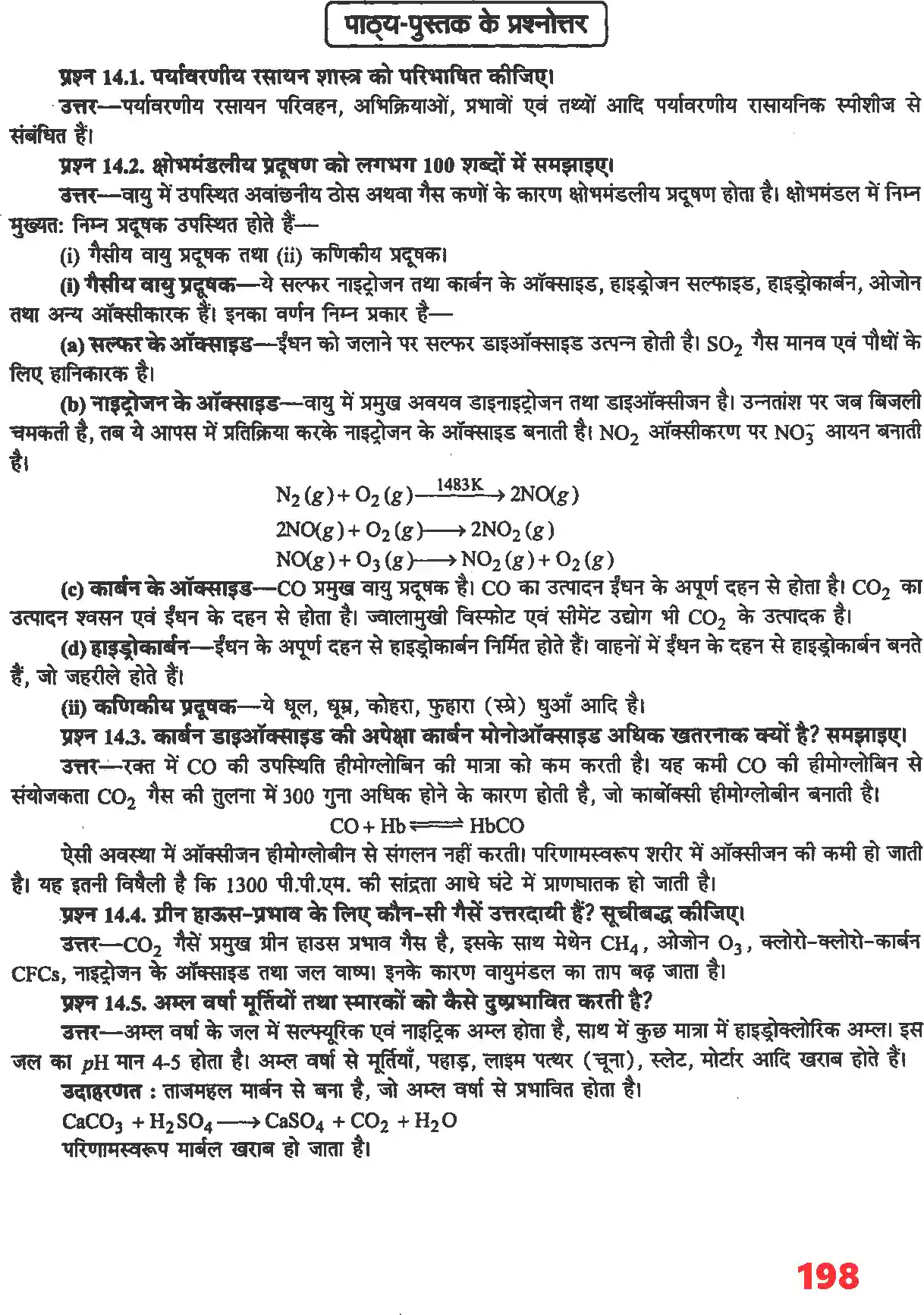 UP Board Solution 11 Chemistry 14. पर्यावरणीय रसायन Image 2