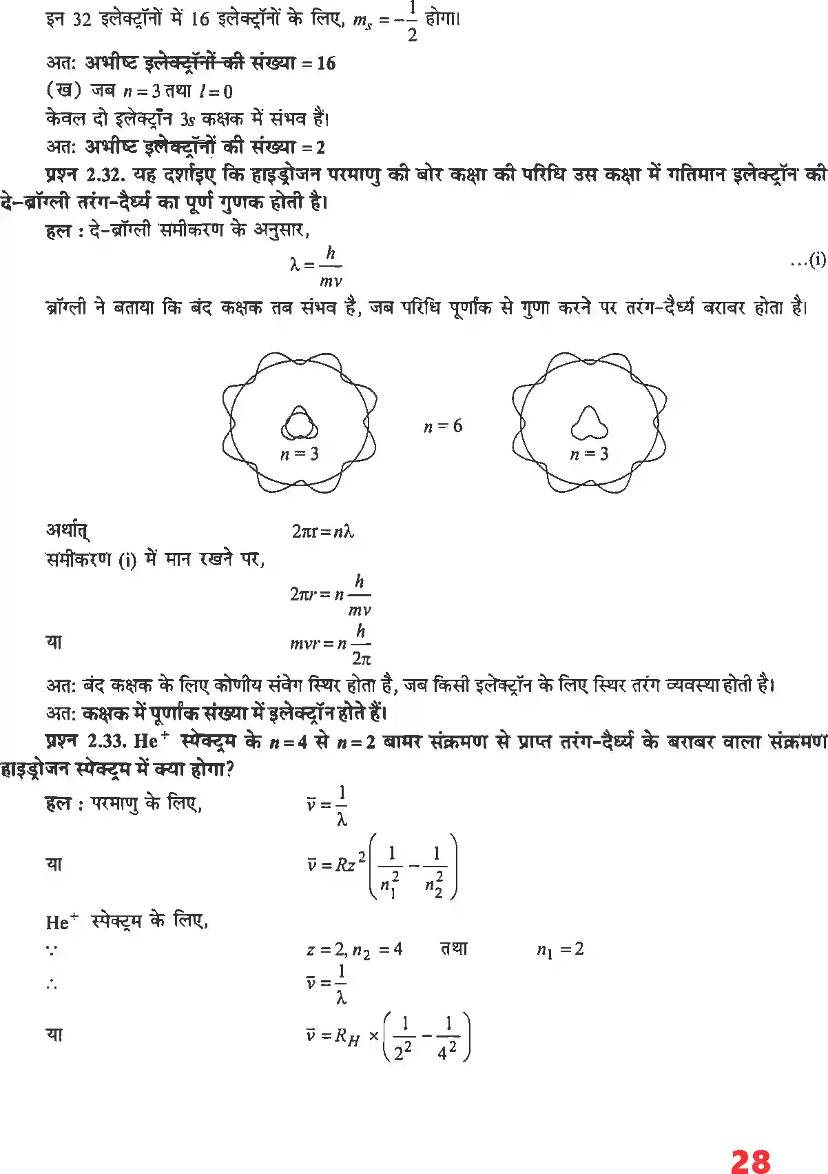 UP Board Solution 11 Chemistry 2. परमाणु की संरचना Image 14