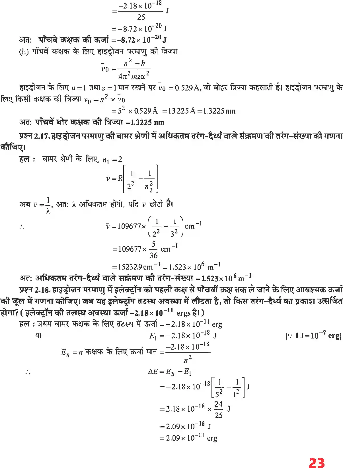 UP Board Solution 11 Chemistry 2. परमाणु की संरचना Image 9