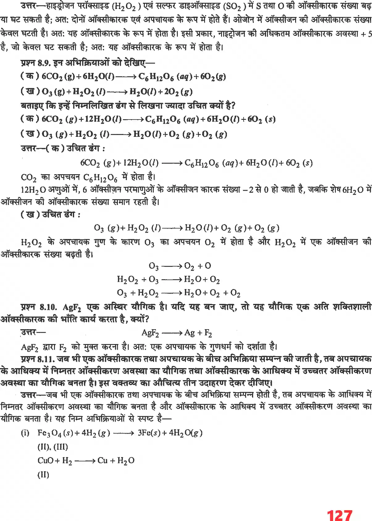 UP Board Solution 11 Chemistry 8. अपचयोपचय अभिक्रियाएँ Image 7