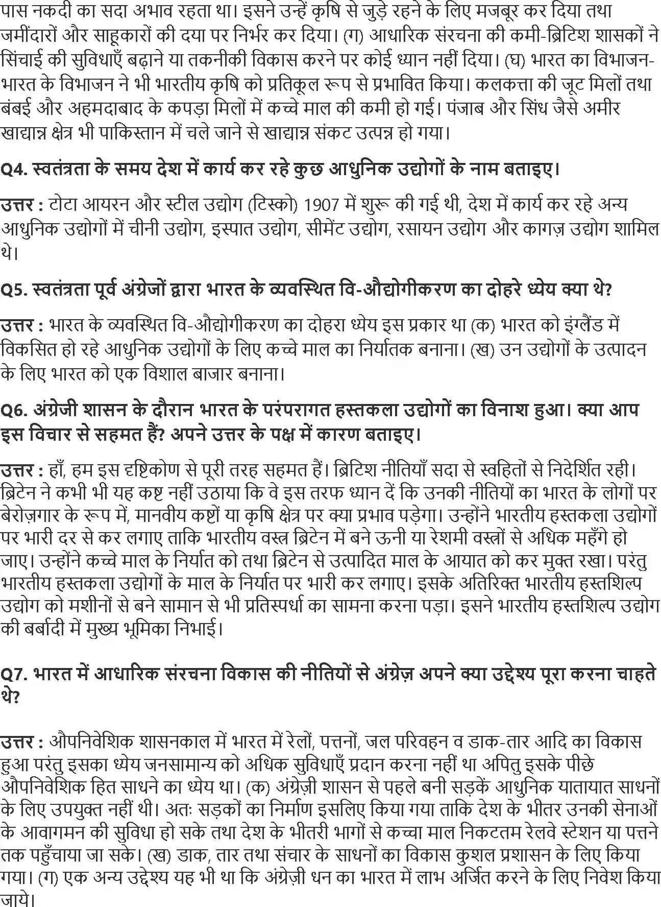 UP Board Solution 11 Economics 1. स्वतंत्रता की पूर्व संध्या पर भारतीय अर्थव्यवस्था Image 2