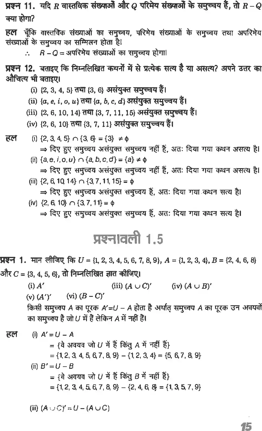 UP Board Solution 11 Maths 1. सम्मुच्य Image 15