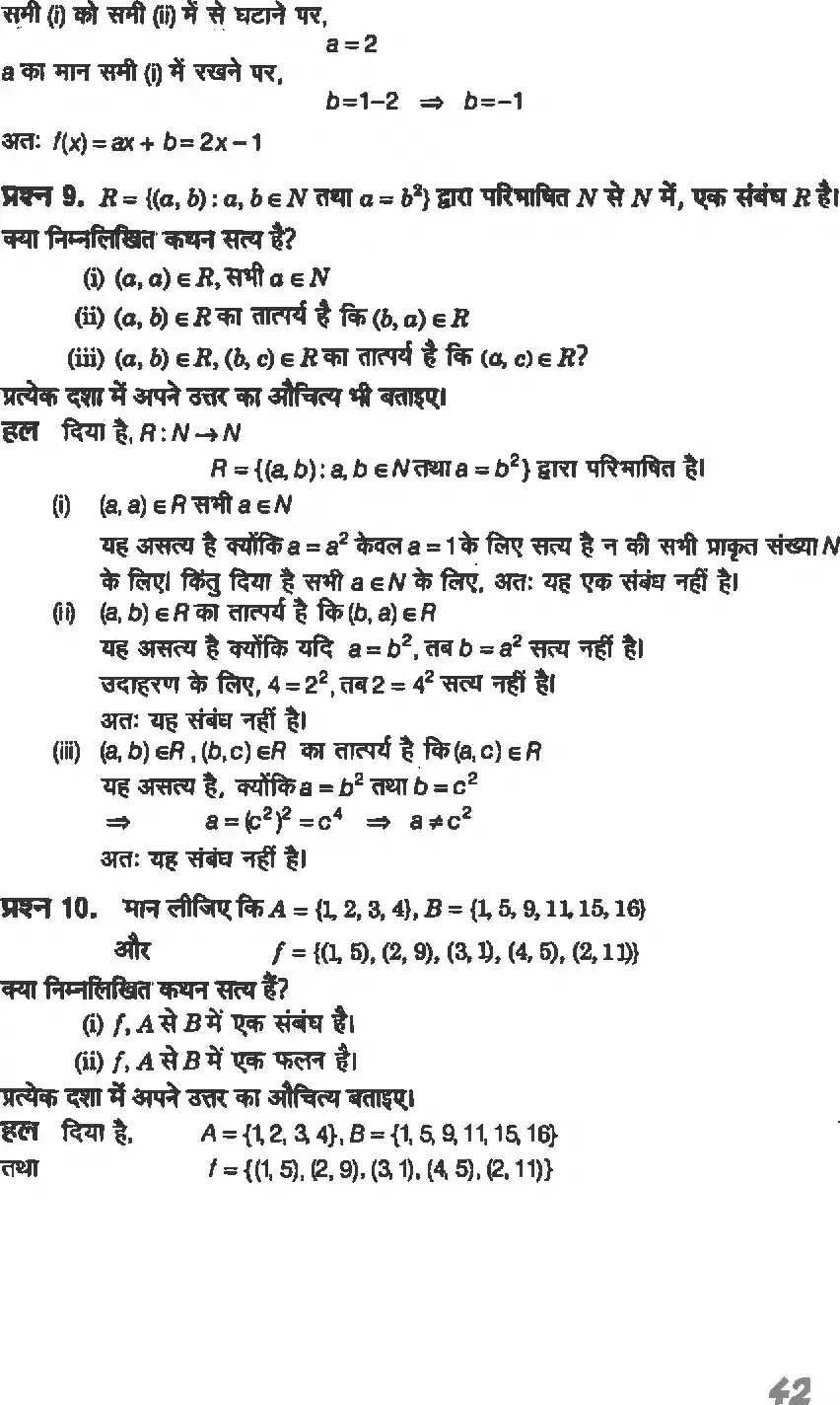 UP Board Solution 11 Maths 2. संबंध एवं फलन Image 14