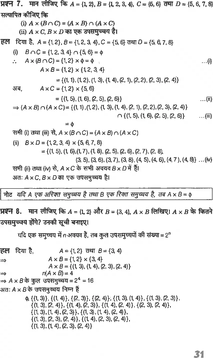 UP Board Solution 11 Maths 2. संबंध एवं फलन Image 3