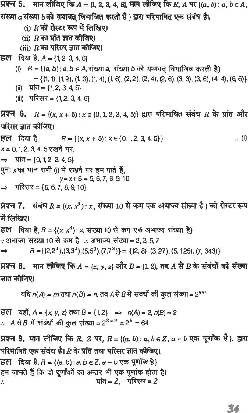 UP Board Solution 11 Maths 2. संबंध एवं फलन Image 6
