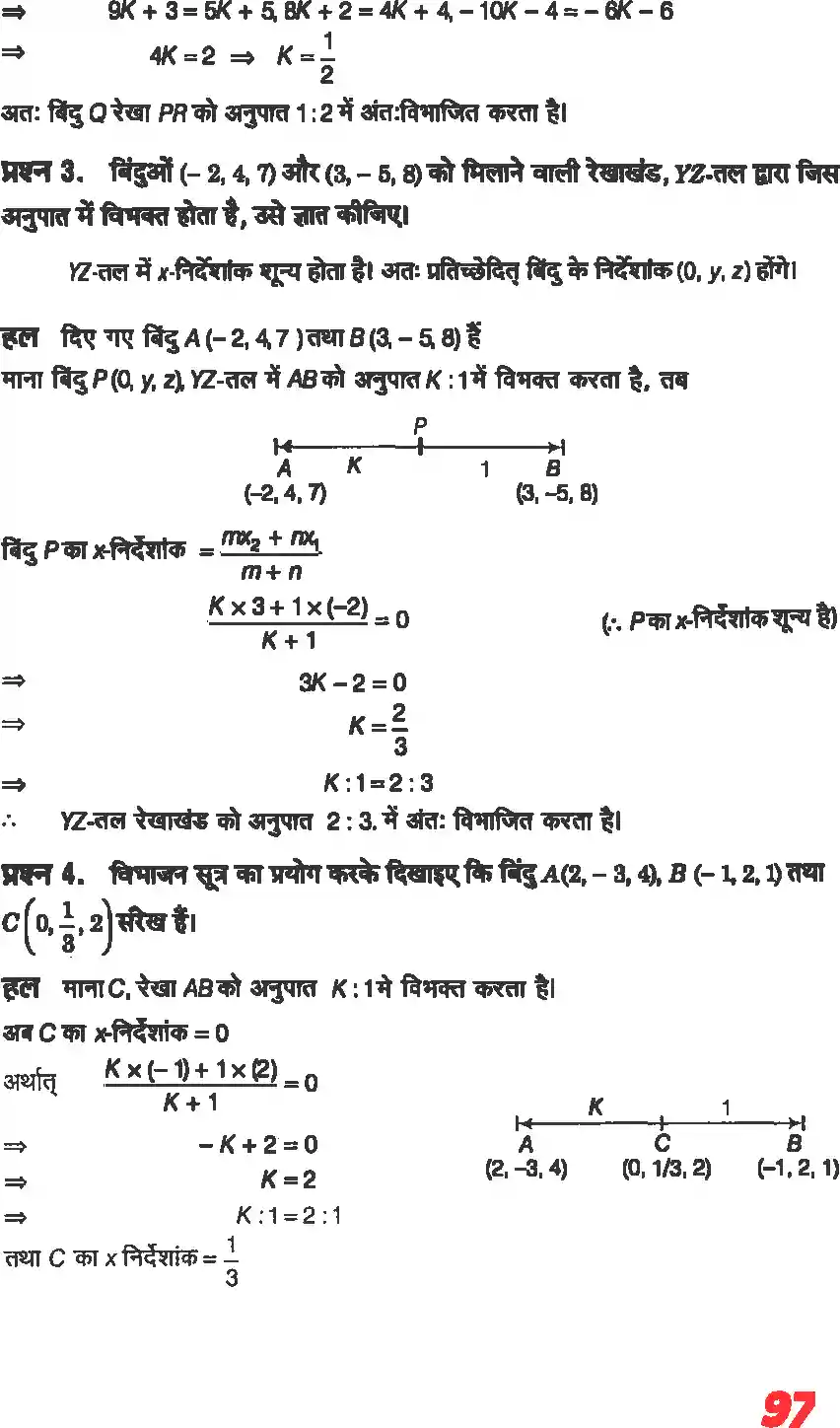 UP Board Solution 11 Maths 12. त्रिविमीय ज्यामिति का परिचय Image 8