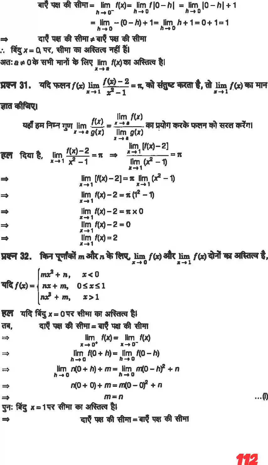 UP Board Solution 11 Maths 13. सीमा और अवकलज Image 10