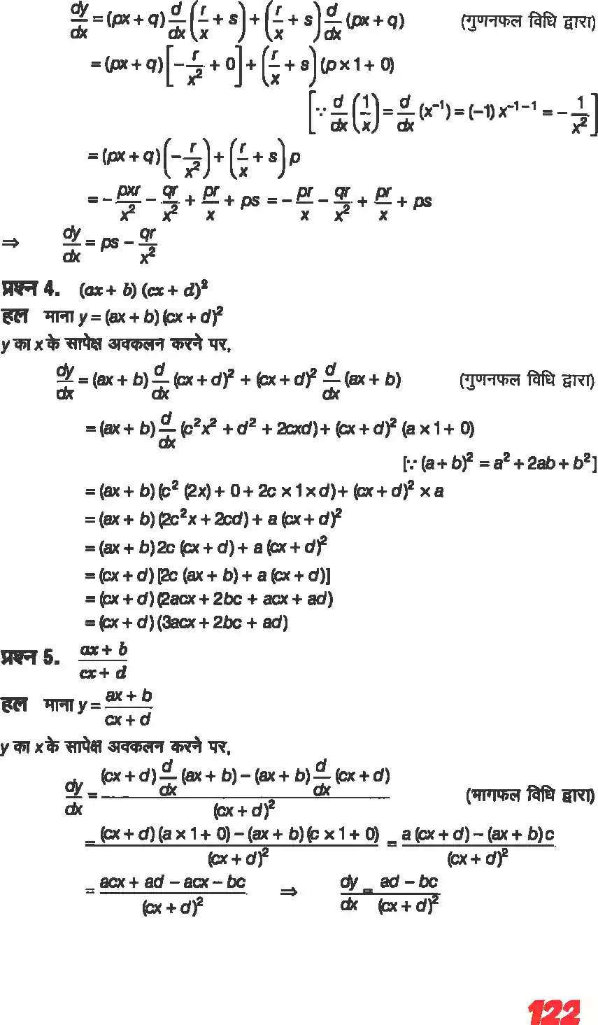 UP Board Solution 11 Maths 13. सीमा और अवकलज Image 20