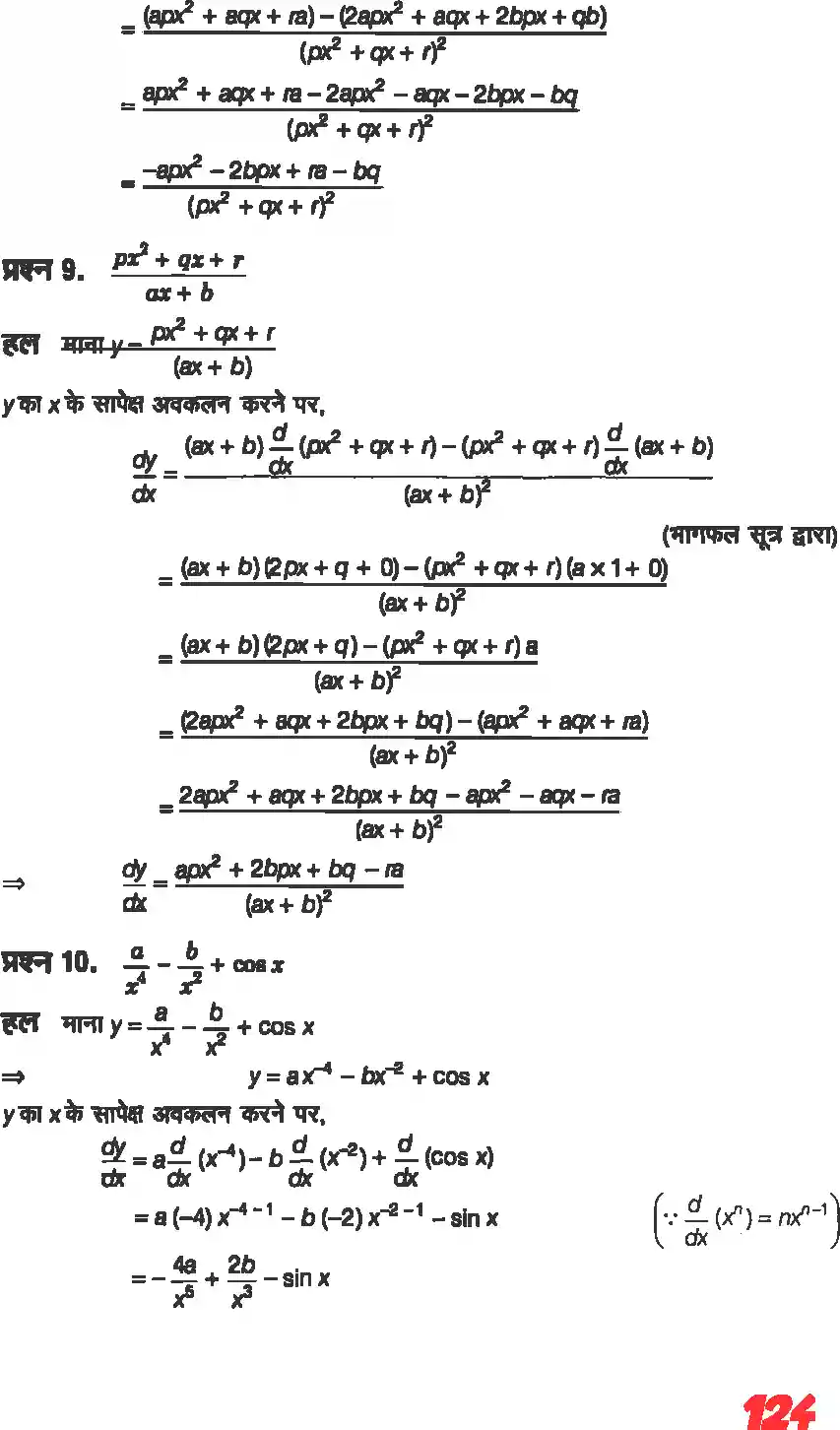 UP Board Solution 11 Maths 13. सीमा और अवकलज Image 22