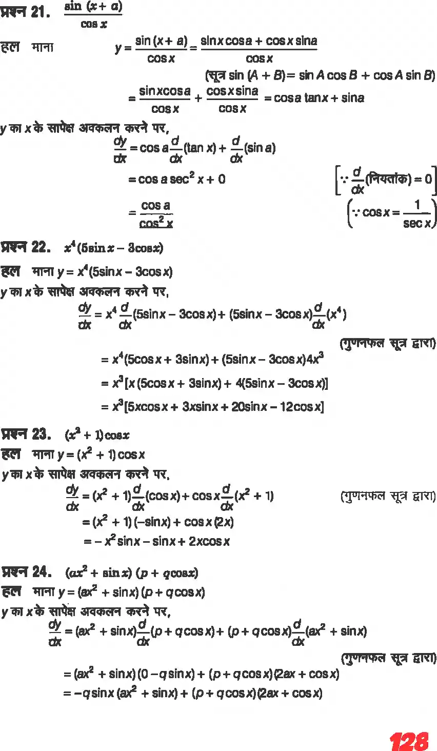 UP Board Solution 11 Maths 13. सीमा और अवकलज Image 26
