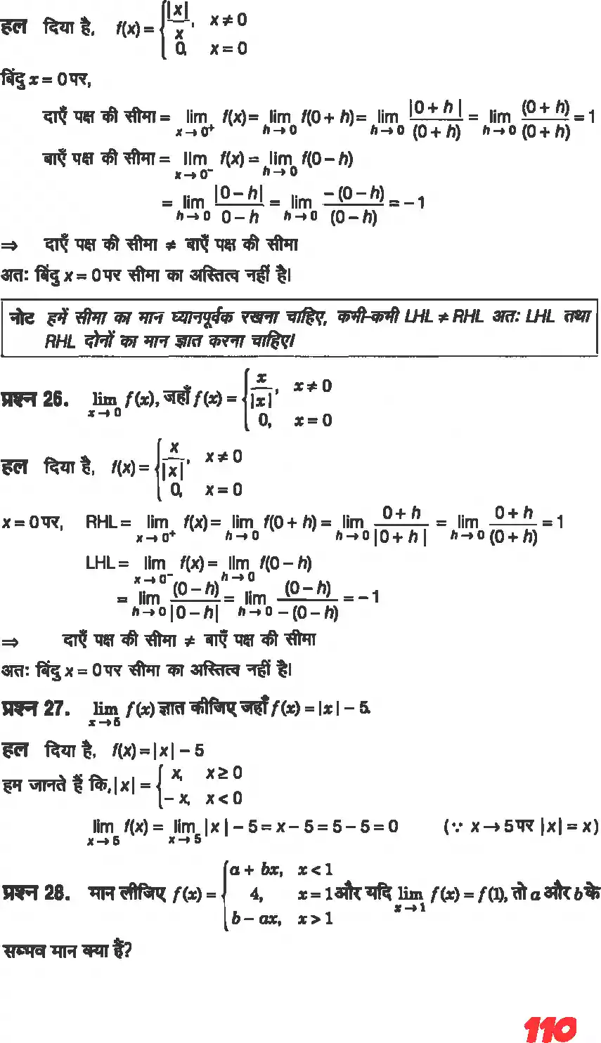 UP Board Solution 11 Maths 13. सीमा और अवकलज Image 8