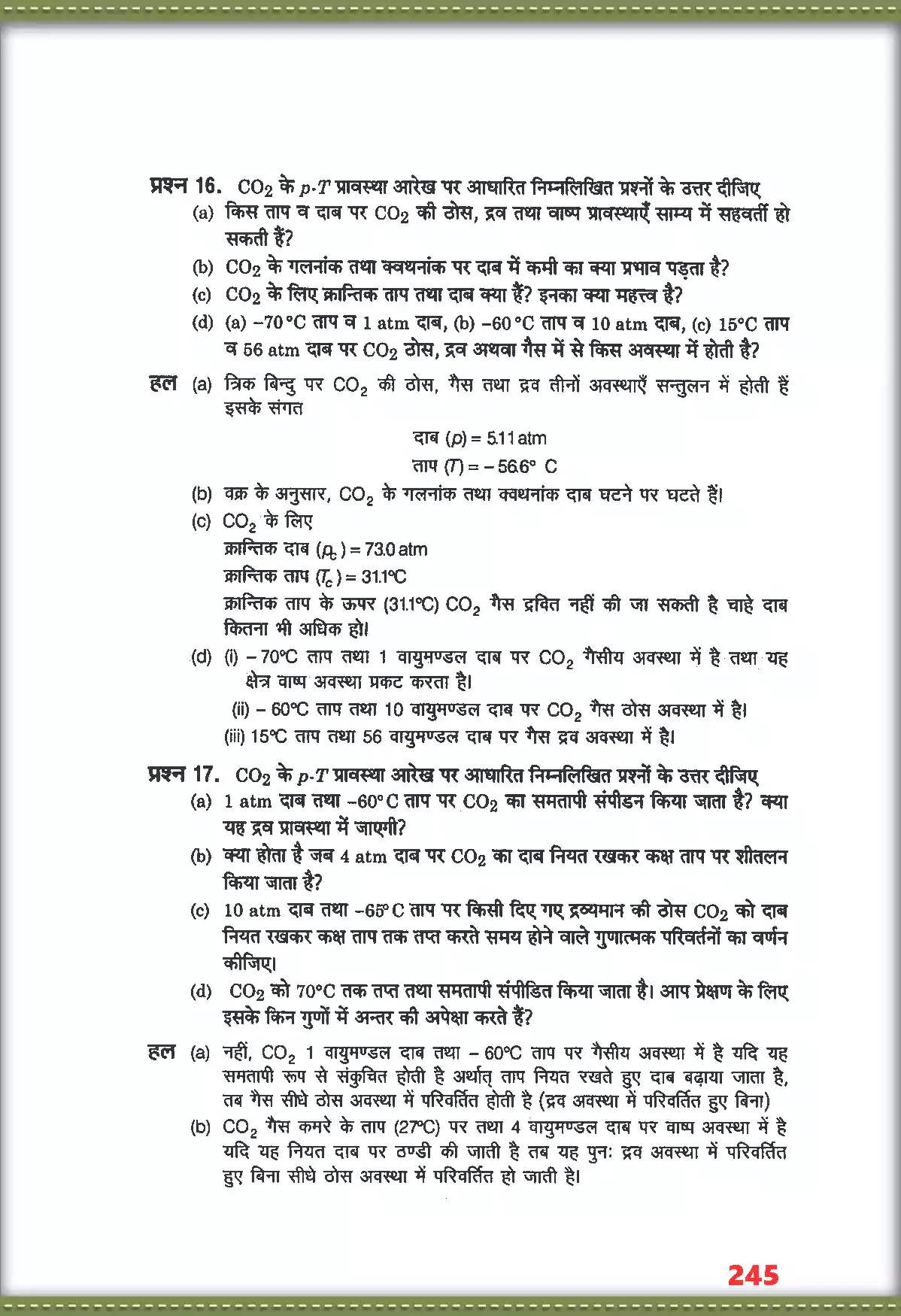 UP Board Solution 11 Physics 11. द्रव्य के तापीय गुण Image 13