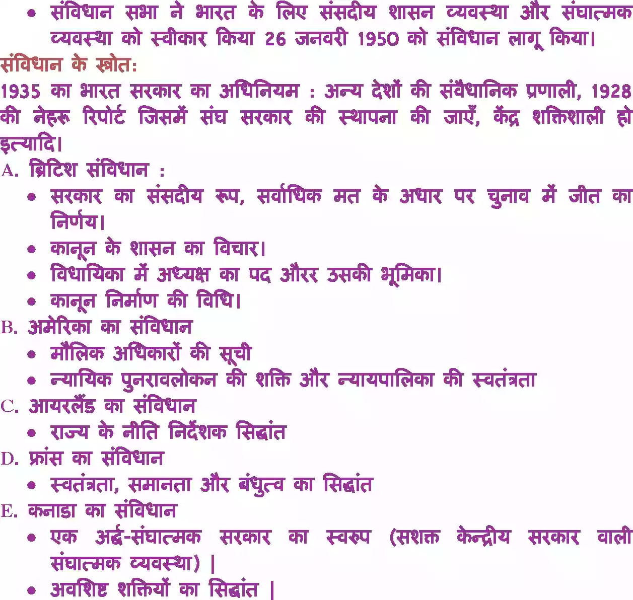 UP Board Solution 11 Political Science 1. संविधान-क्यो और कैसे Image 12