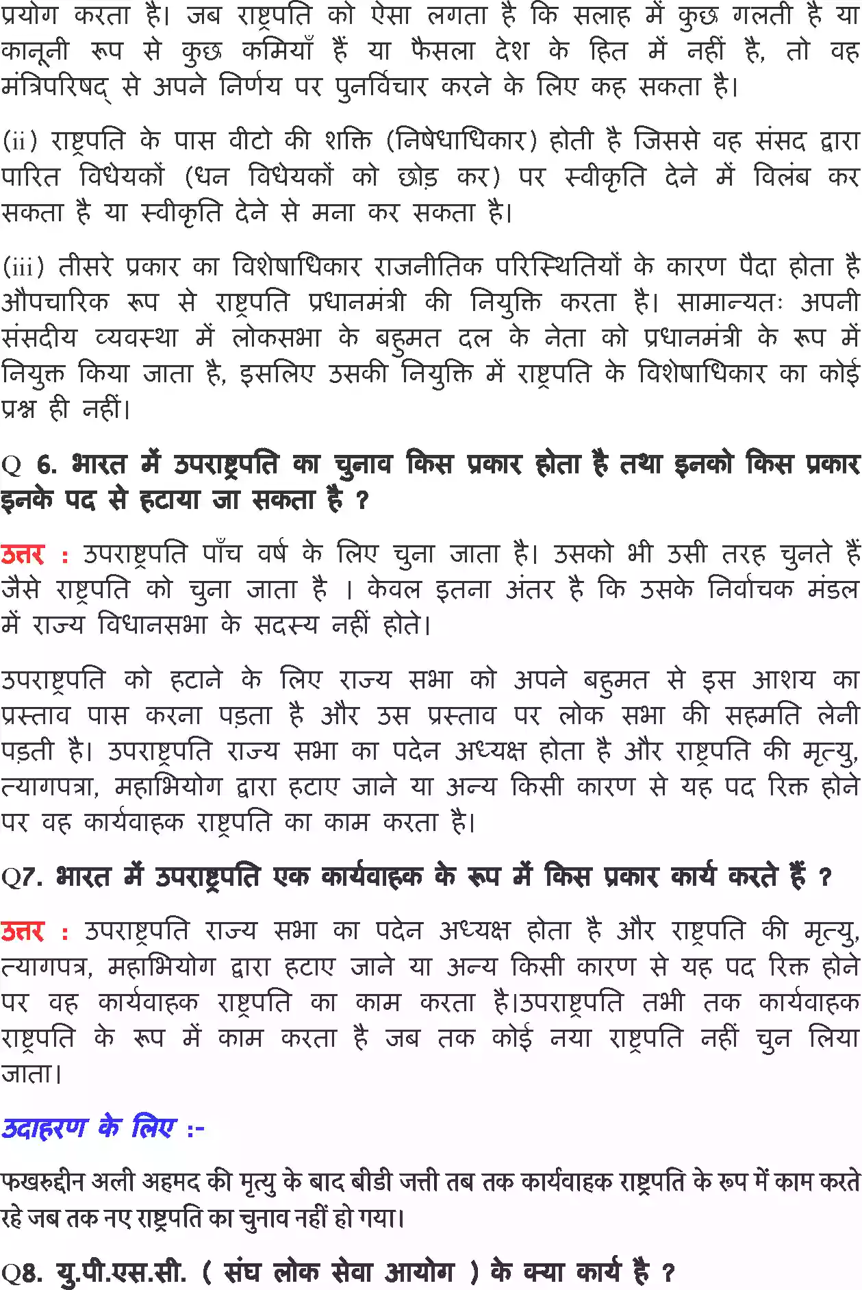 UP Board Solution 11 Political Science 4. कार्यपालिका Image 9