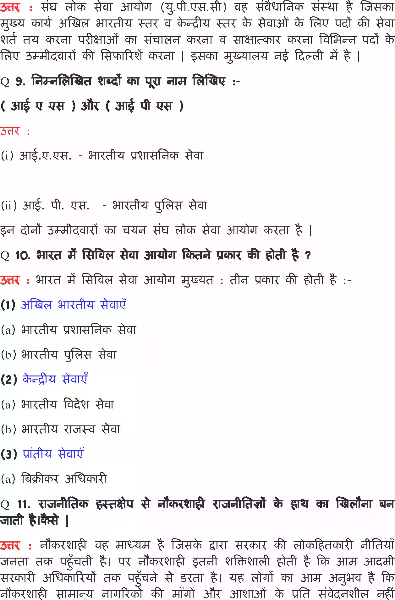 UP Board Solution 11 Political Science 5. विधायिका Image 10