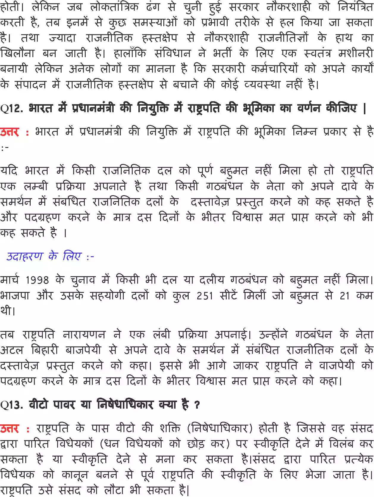 UP Board Solution 11 Political Science 5. विधायिका Image 11