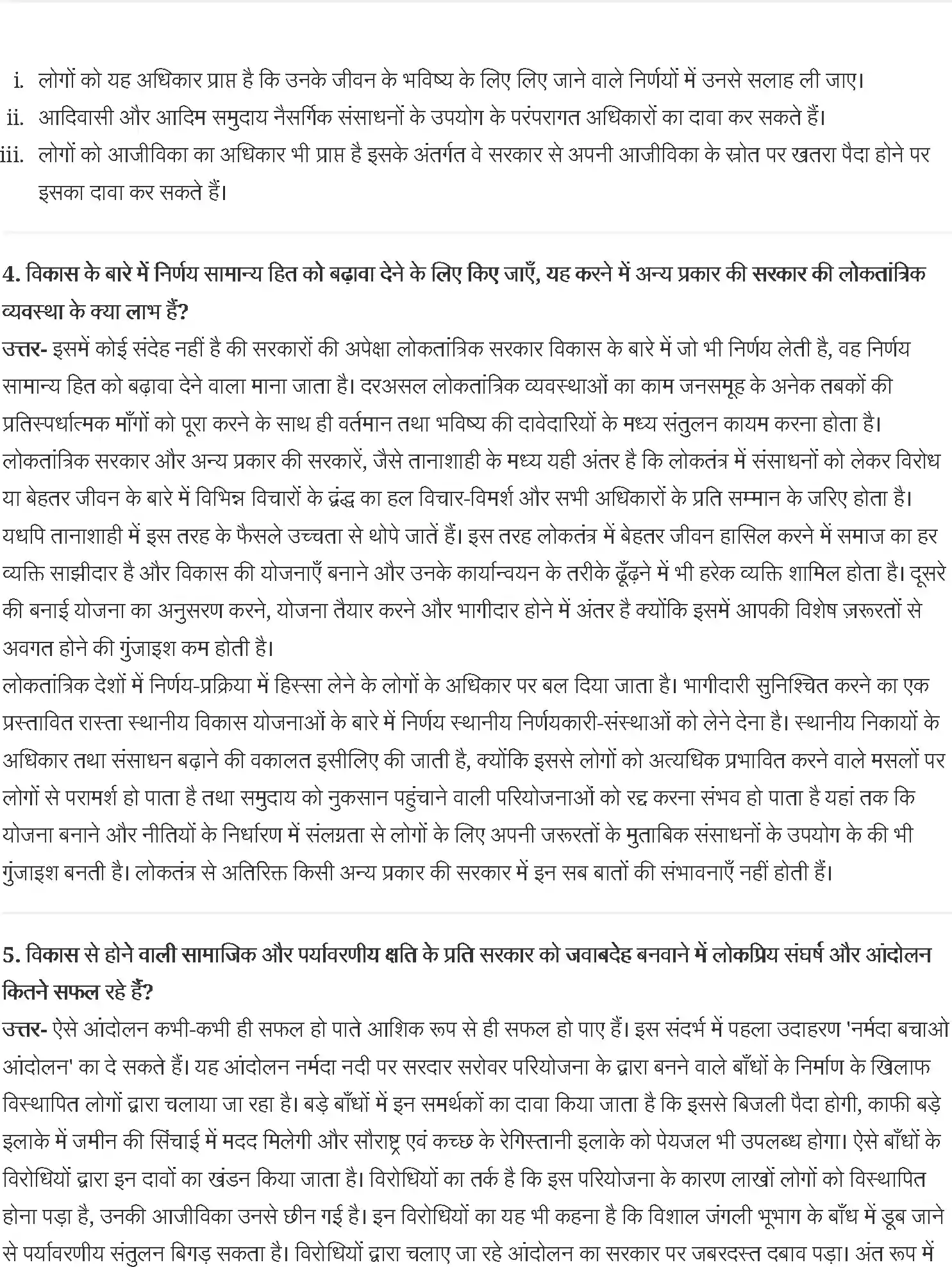 UP Board Solution 11 Political Science 10. विकास Image 2
