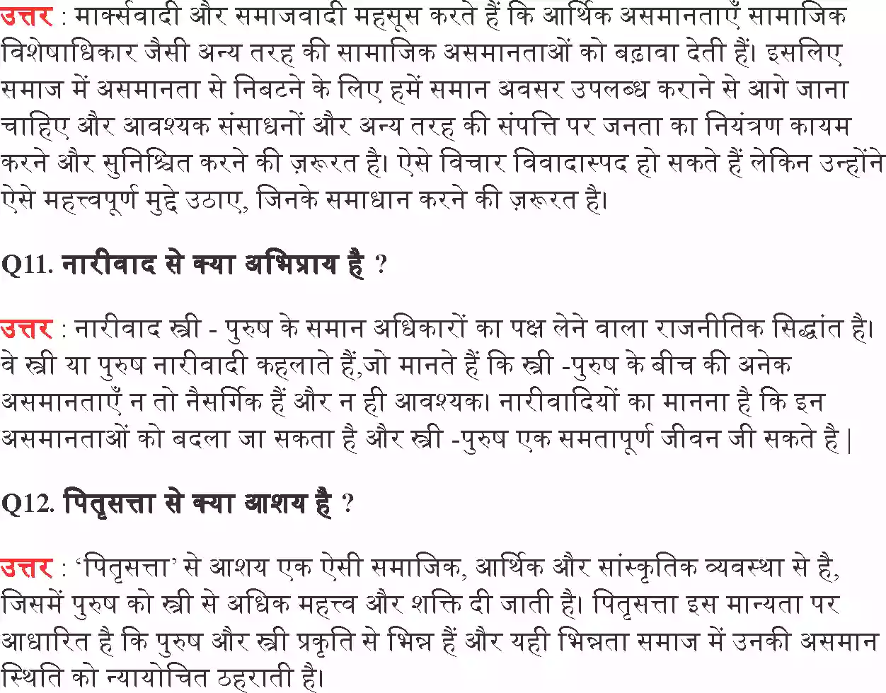 UP Board Solution 11 Political Science 3. समानता Image 10