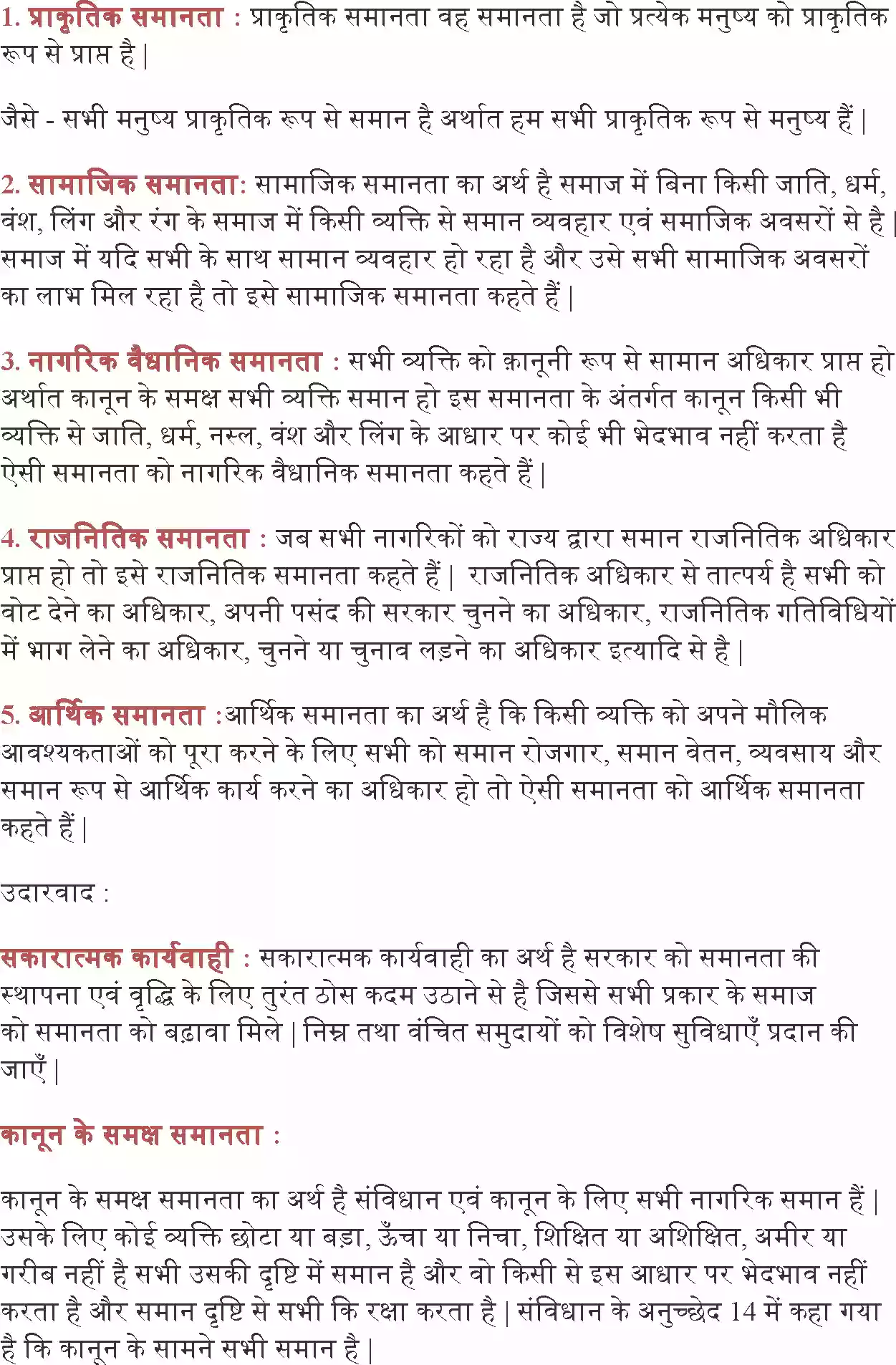 UP Board Solution 11 Political Science 3. समानता Image 6