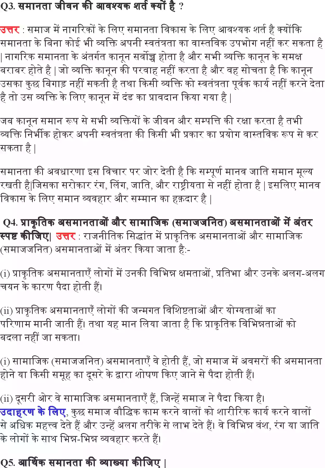 UP Board Solution 11 Political Science 3. समानता Image 7