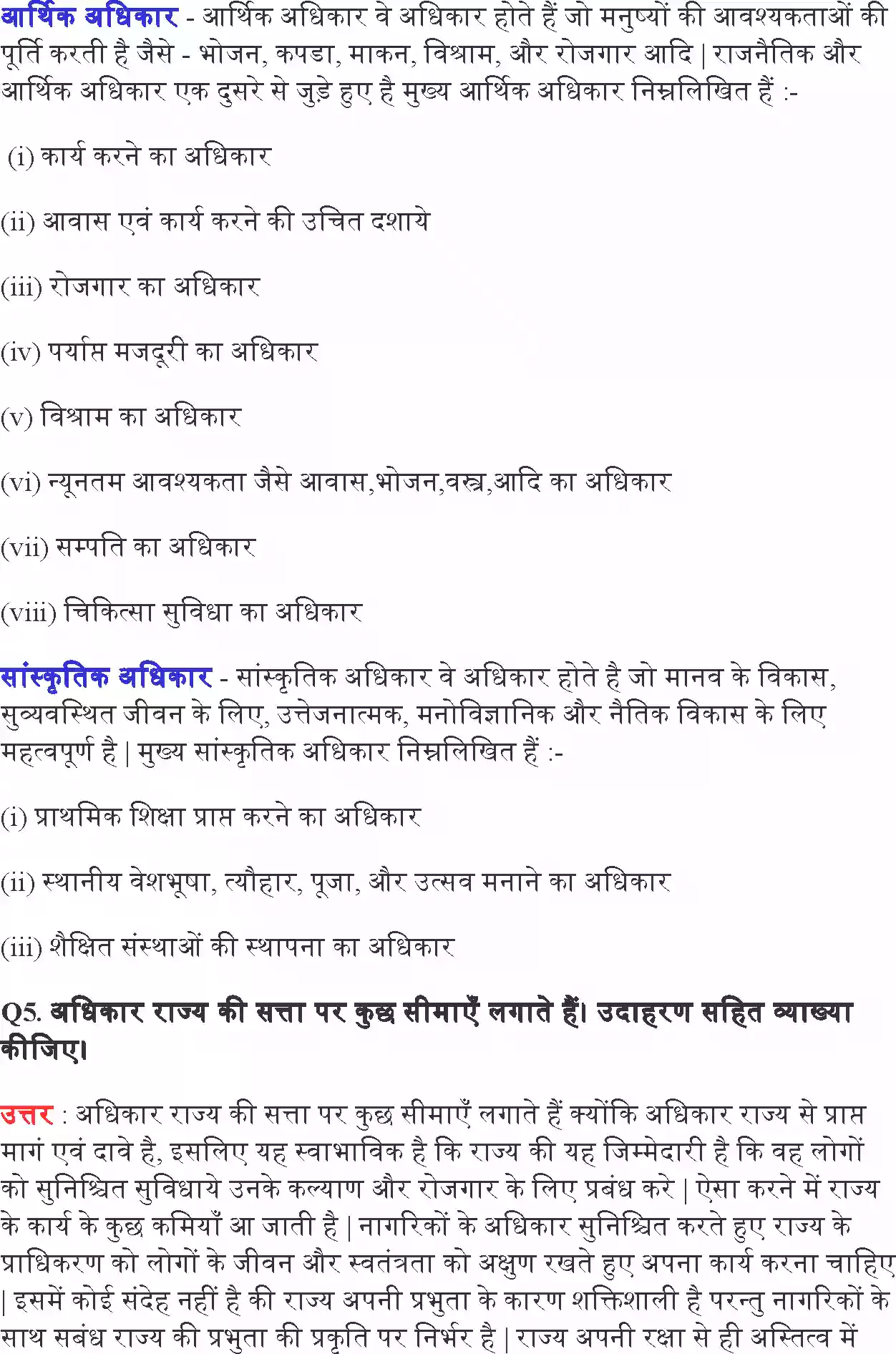 UP Board Solution 11 Political Science 5. अधिकार Image 5