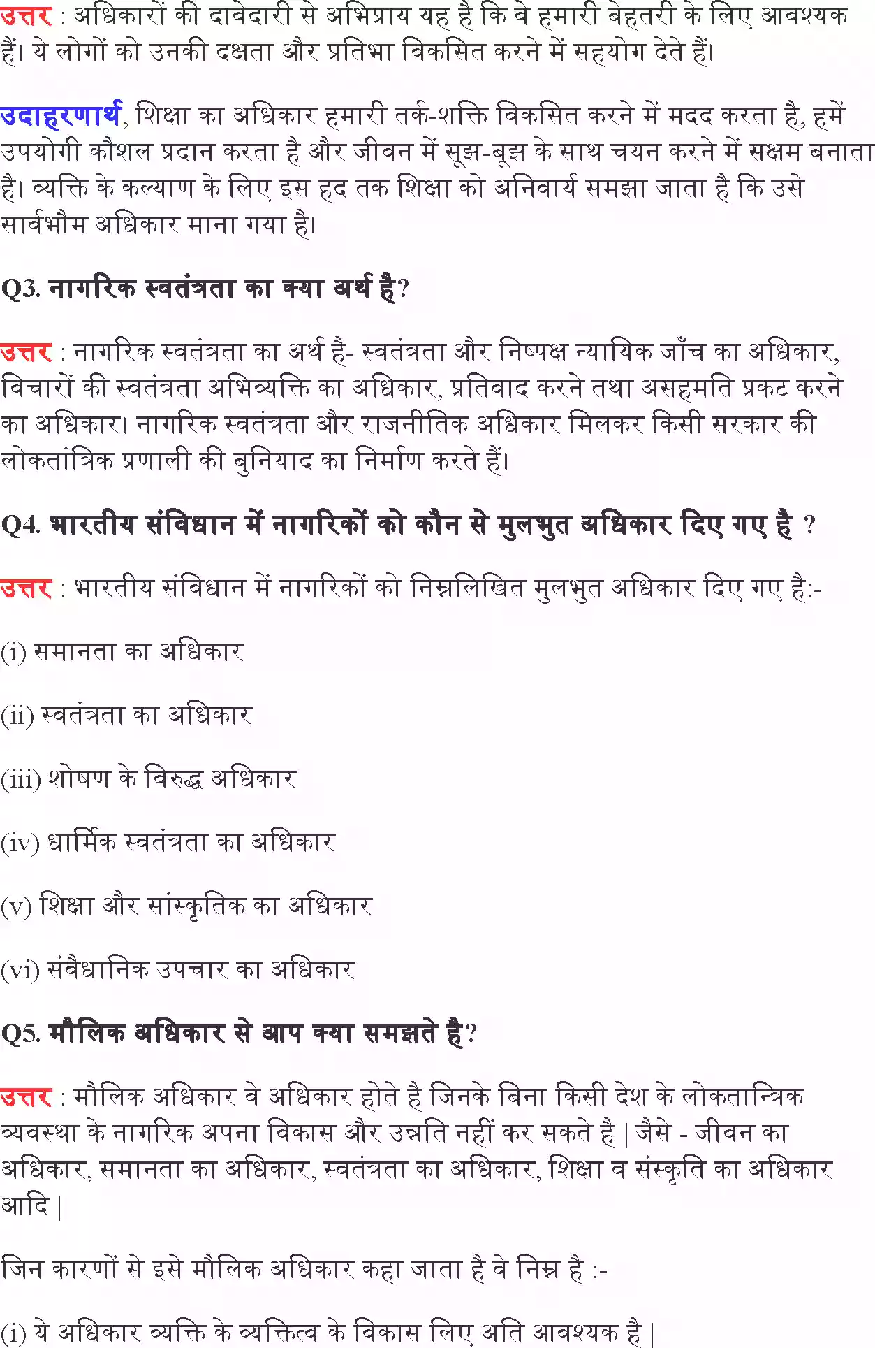 UP Board Solution 11 Political Science 5. अधिकार Image 7