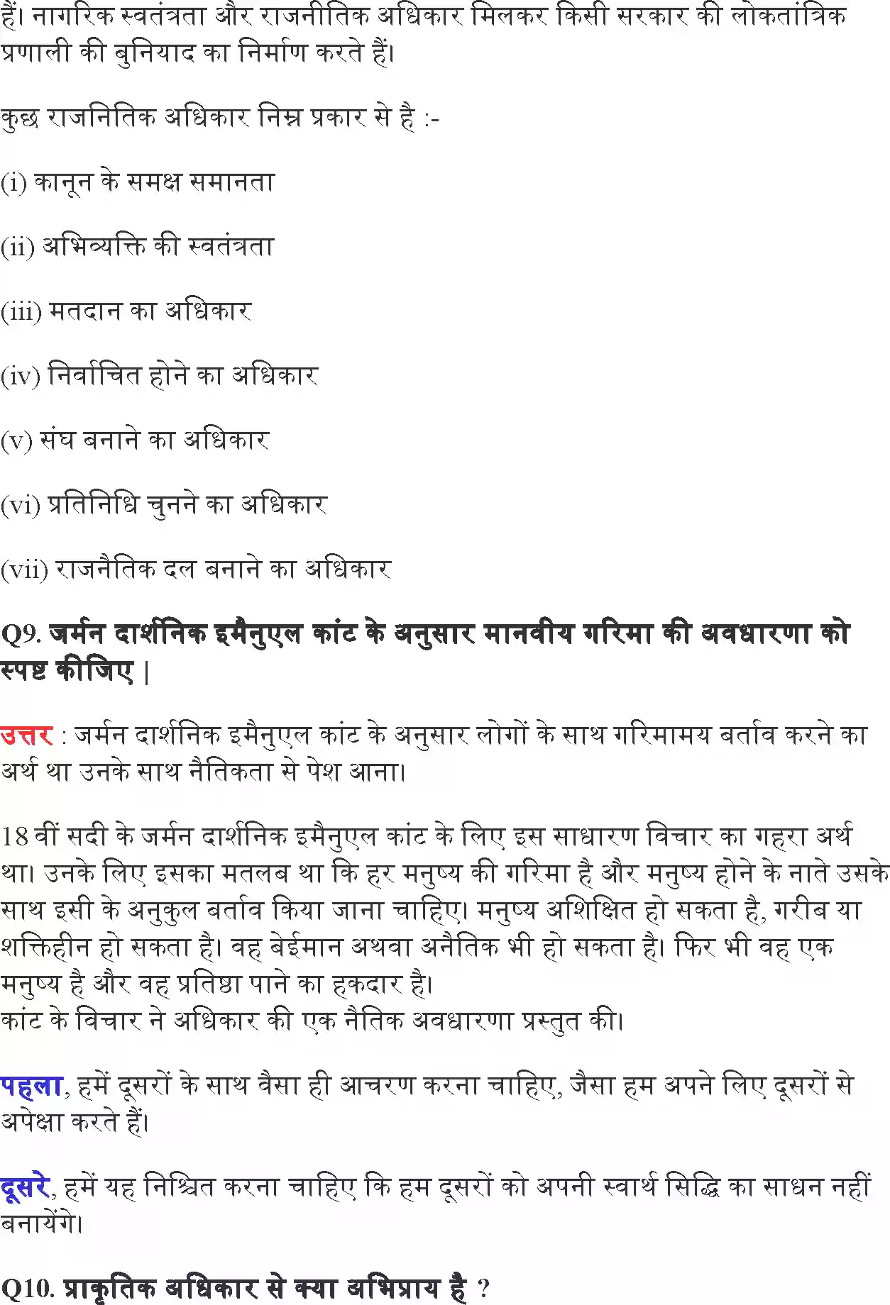 UP Board Solution 11 Political Science 5. अधिकार Image 9