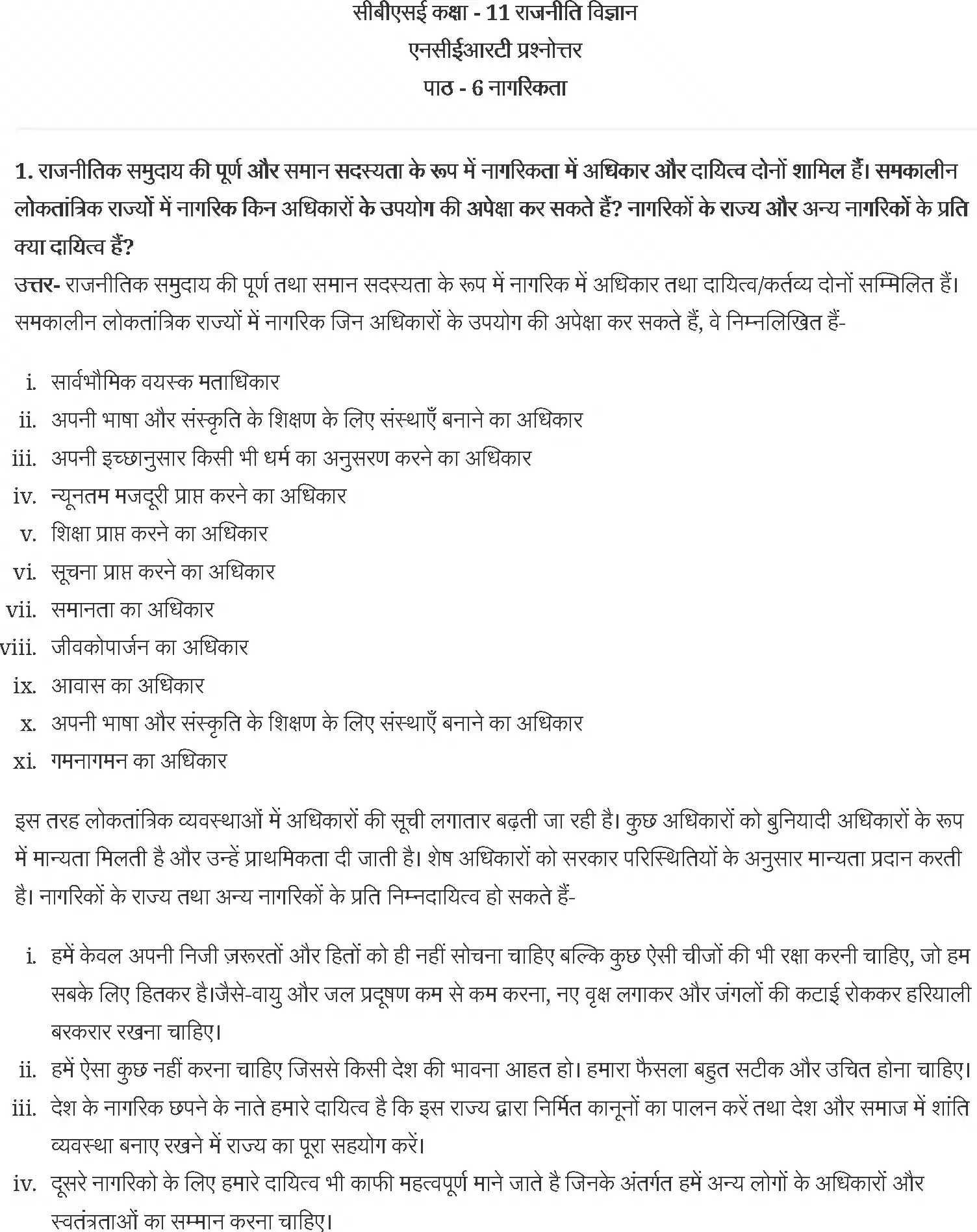 UP Board Solution 11 Political Science 6. नागरिकता Image 1