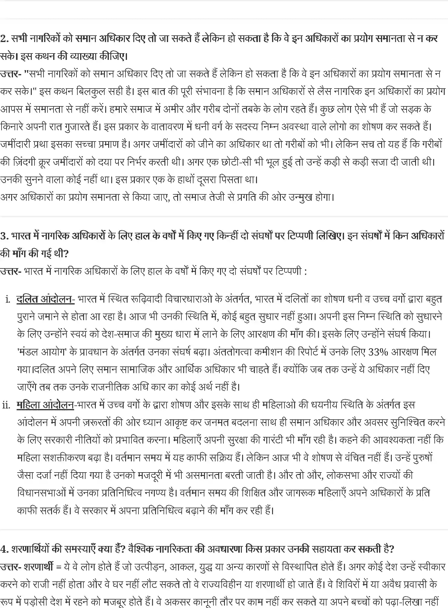 UP Board Solution 11 Political Science 6. नागरिकता Image 2