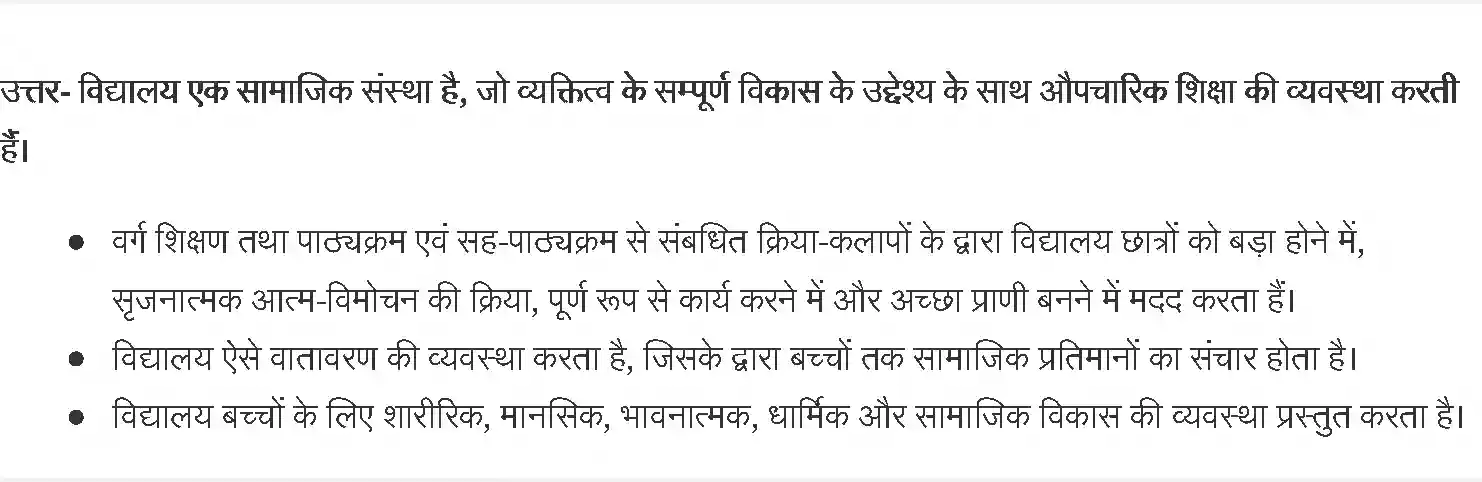 UP Board Solution 11 Social Science 3. सामाजिक संस्थाओं को समझना Image 4
