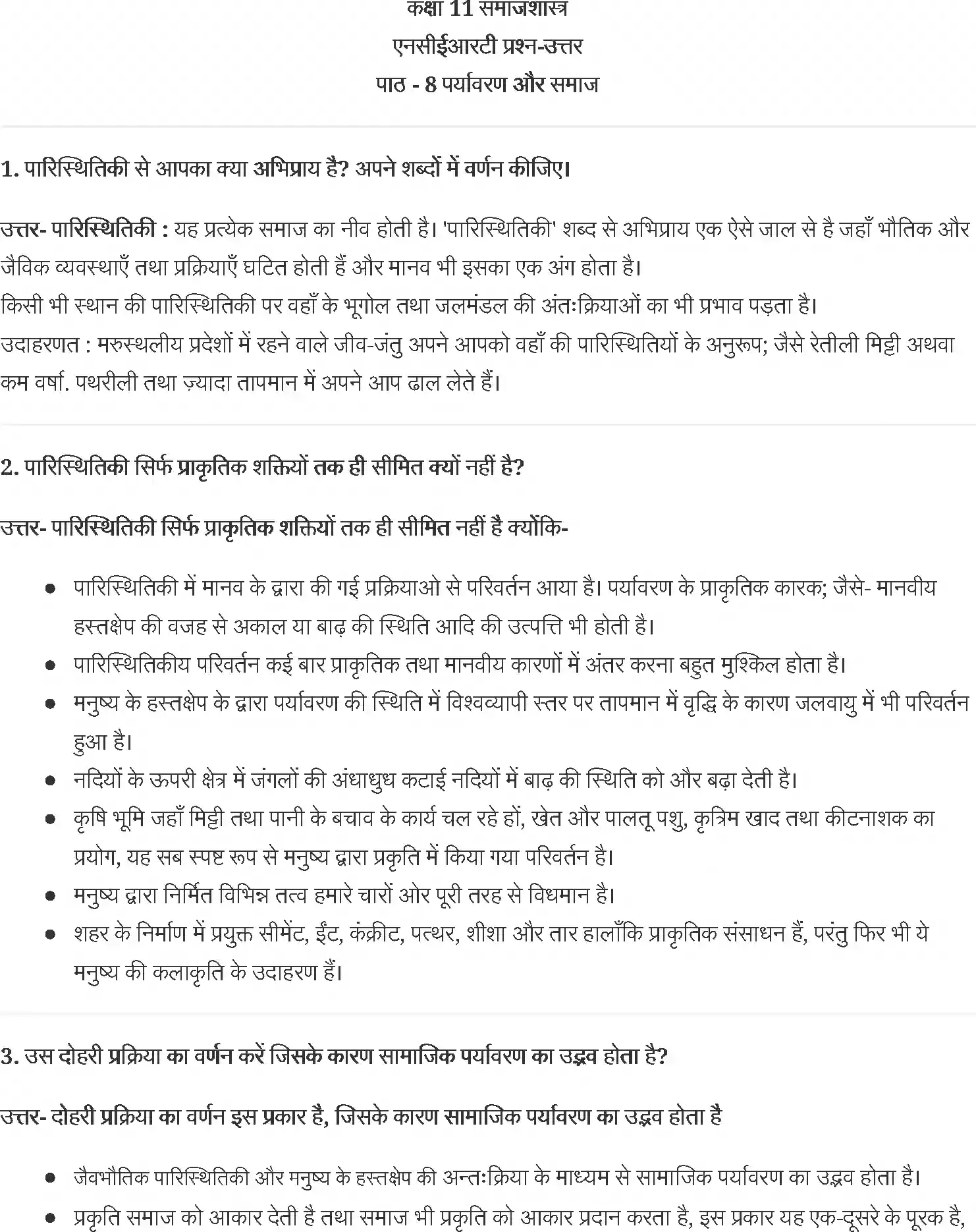 UP Board Solution 11 Social Science 8. पर्यावरण और समाज Image 1