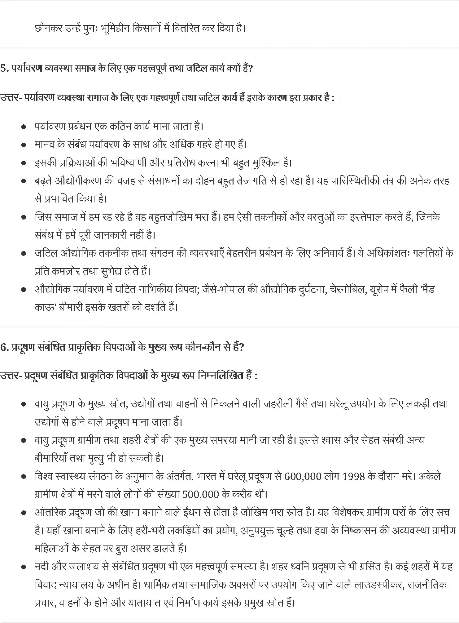 UP Board Solution 11 Social Science 8. पर्यावरण और समाज Image 3