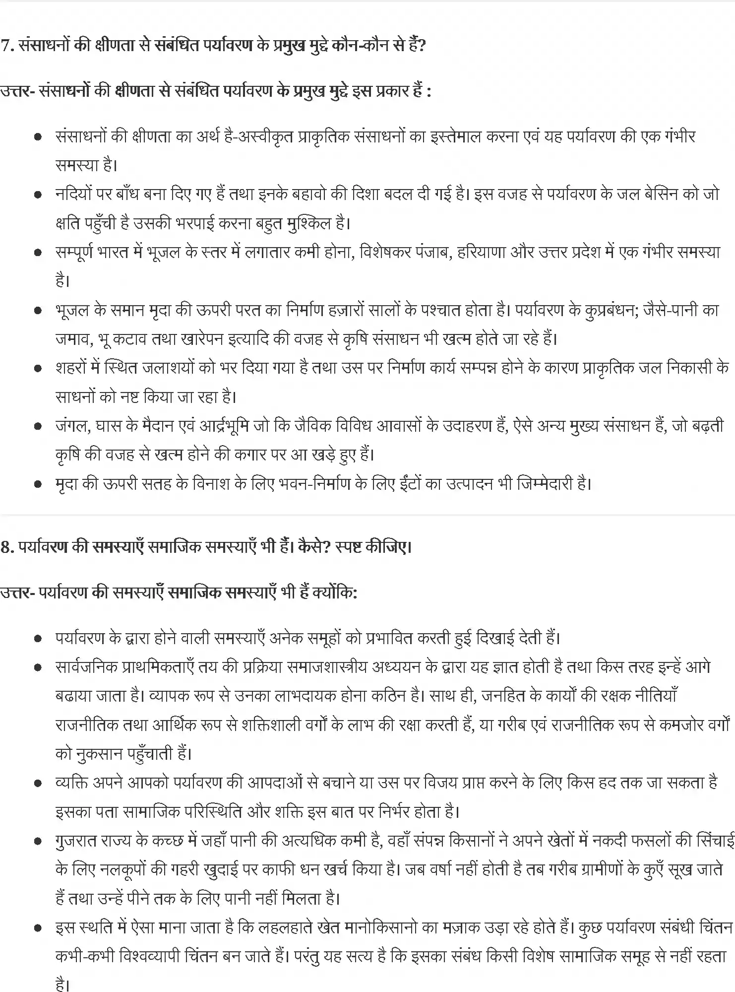 UP Board Solution 11 Social Science 8. पर्यावरण और समाज Image 4