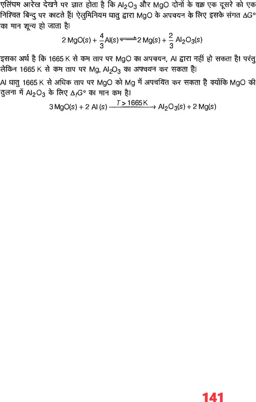 UP Board Solution 12 Chemistry 6. तत्वों के निष्कर्षण के सिद्धांत एवं प्रक्रम Image 11