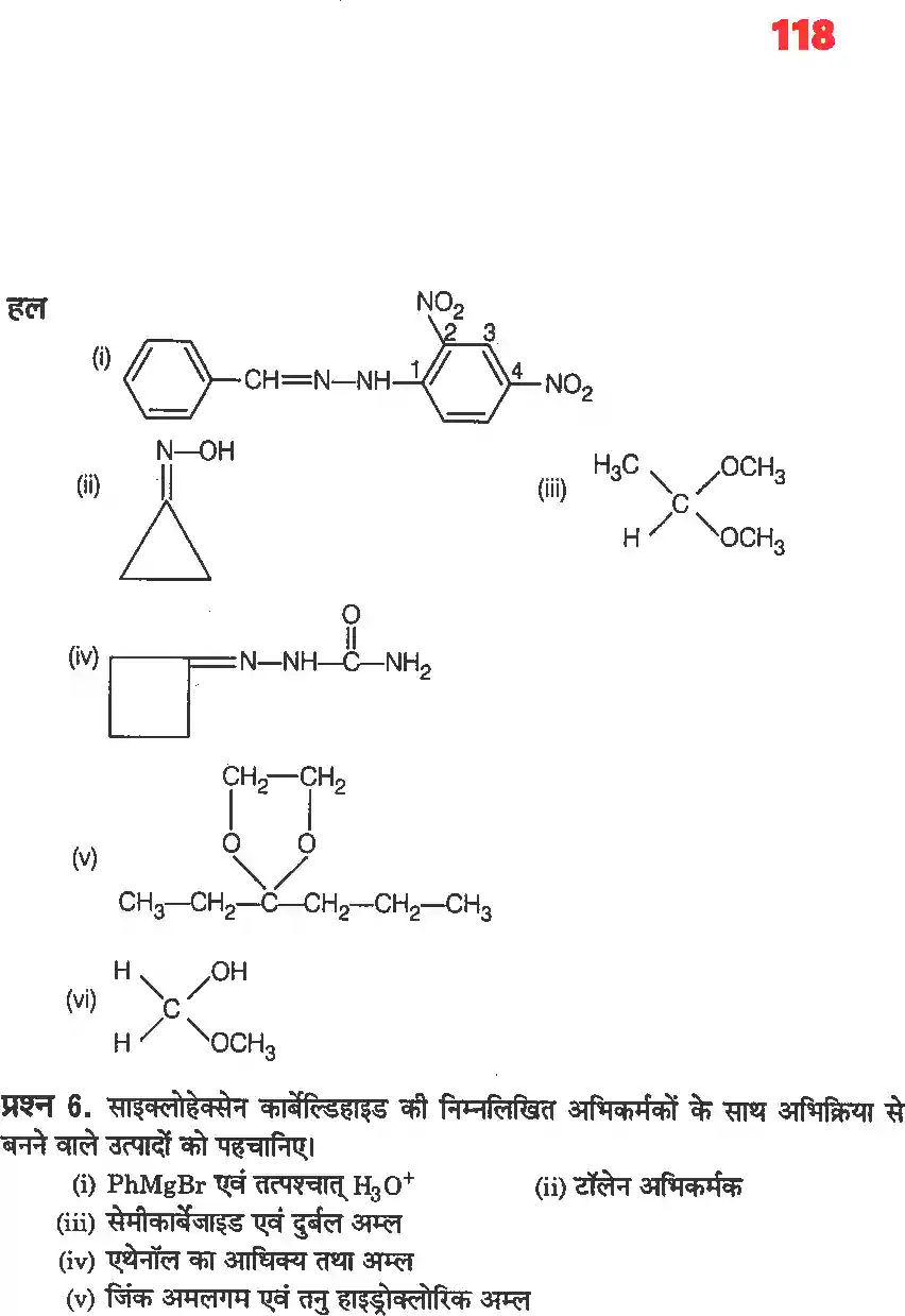 UP Board Solution 12 Chemistry 12. ऐल्डिहाइड, कीटोन एवं कार्बोक्सिलिक अम्ल Image 14