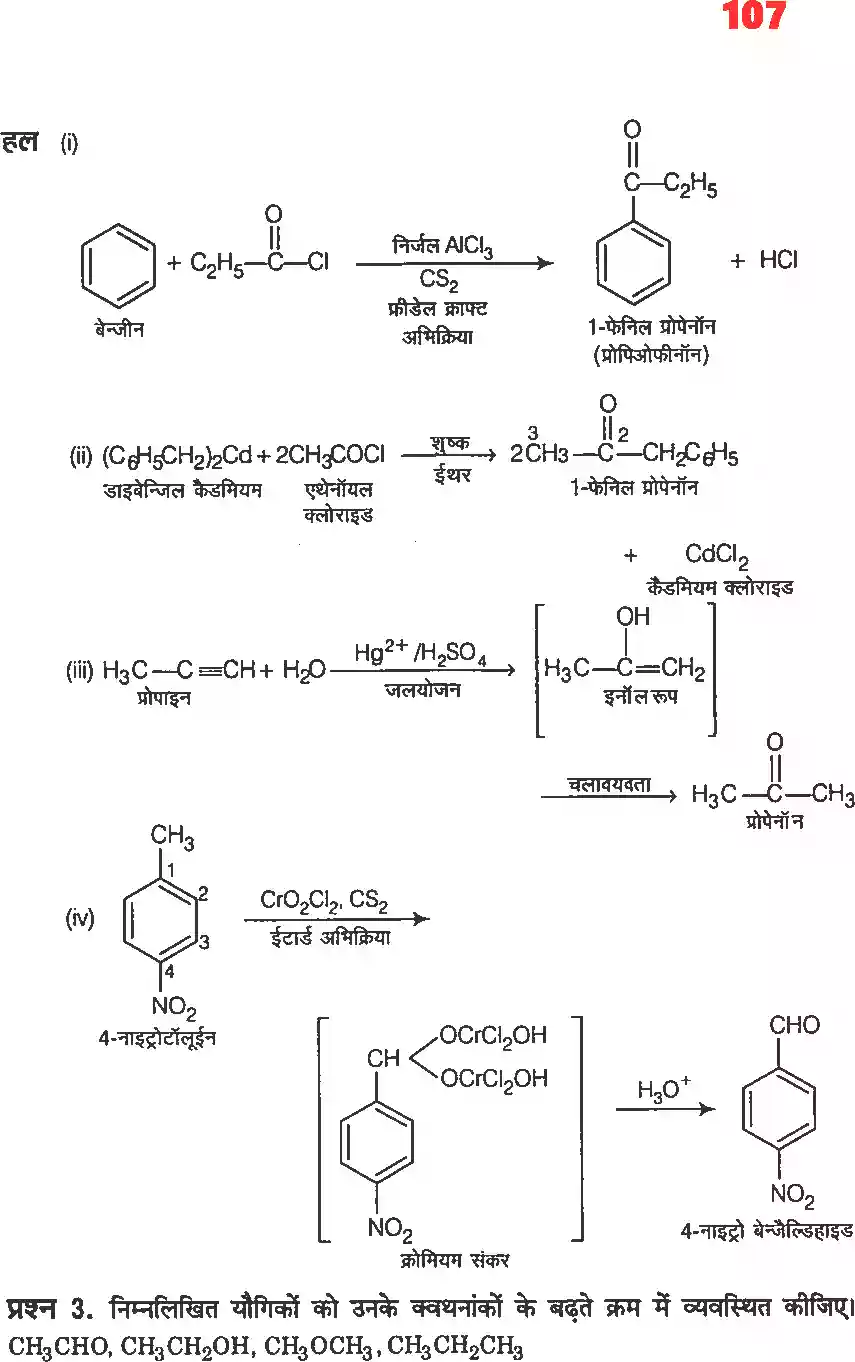 UP Board Solution 12 Chemistry 12. ऐल्डिहाइड, कीटोन एवं कार्बोक्सिलिक अम्ल Image 3