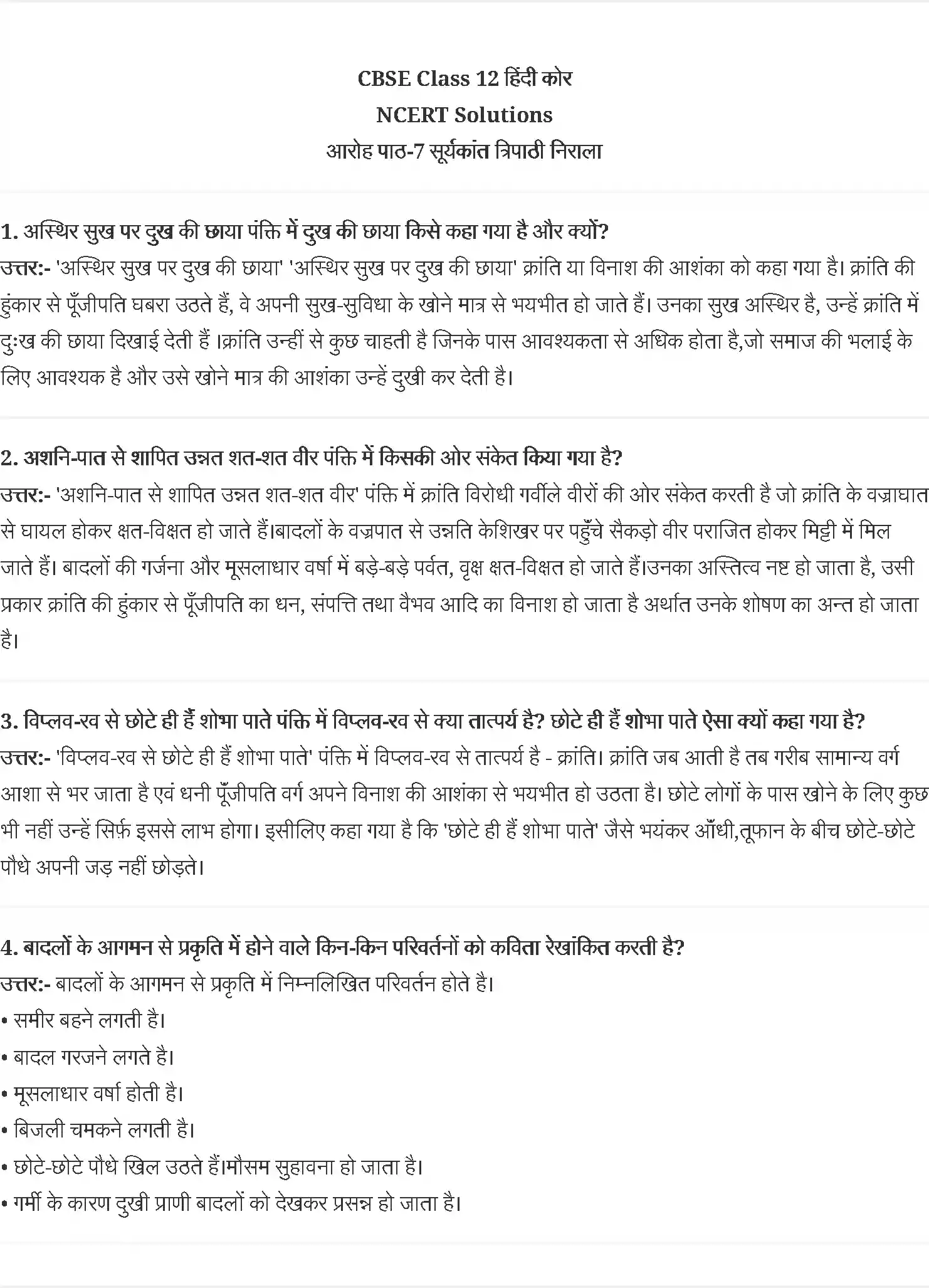 UP Board Solution 12 Hindi 7. सूर्यकांत त्रिपाठी ‘निराला’ Image 1